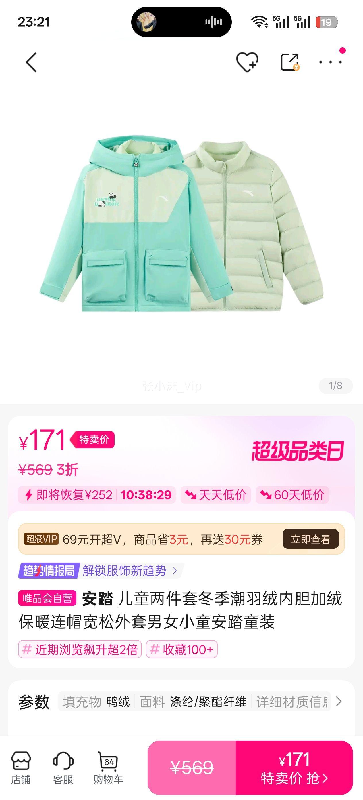 ��̤ ��ͯ�����׶����������ڵ����ޱ�ů��ñ����������ŮСͯ��̤ͯװ�Ż�֤��