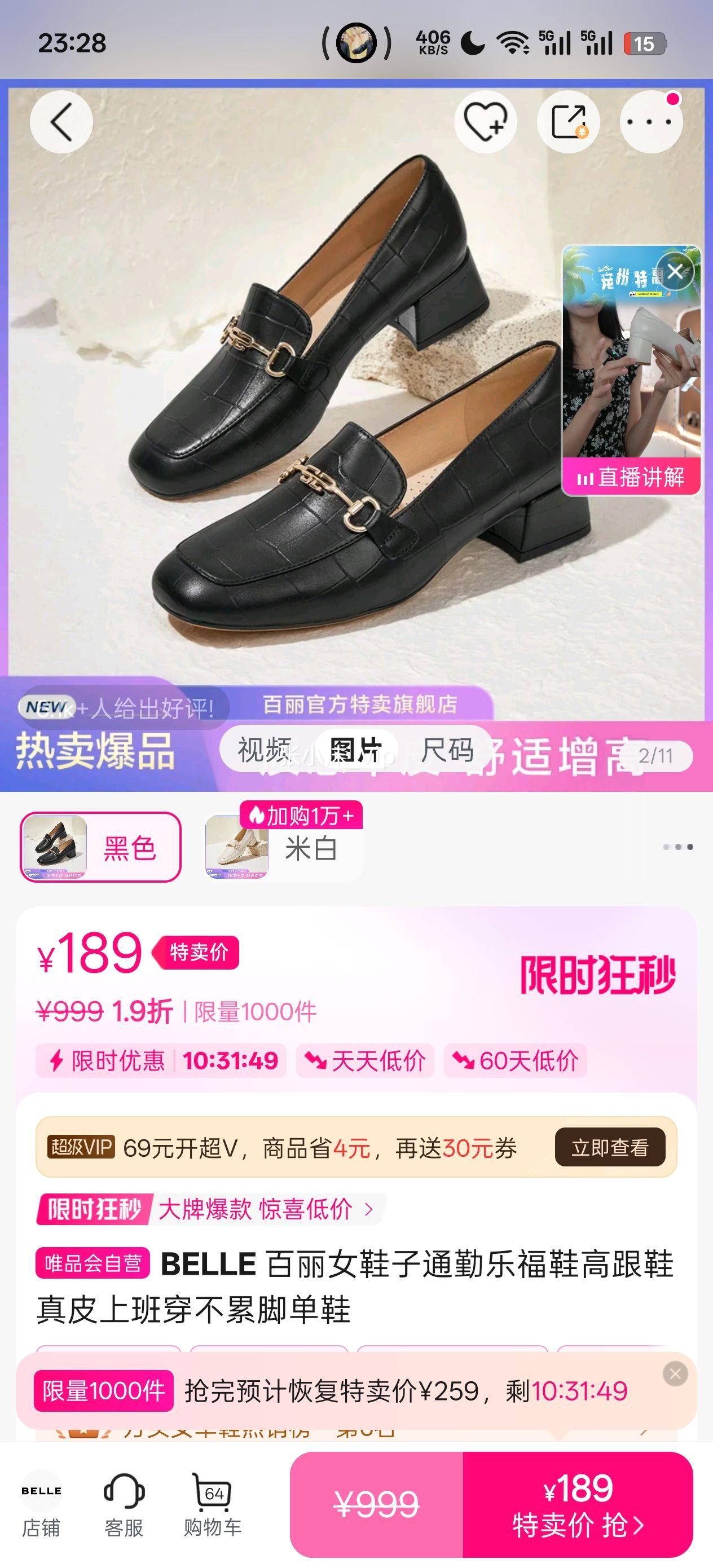 BELLE ����ŮЬ��ͨ���ָ�Ь�߸�Ь��Ƥ�ϰഩ���۽ŵ�Ь�Ż�֤��