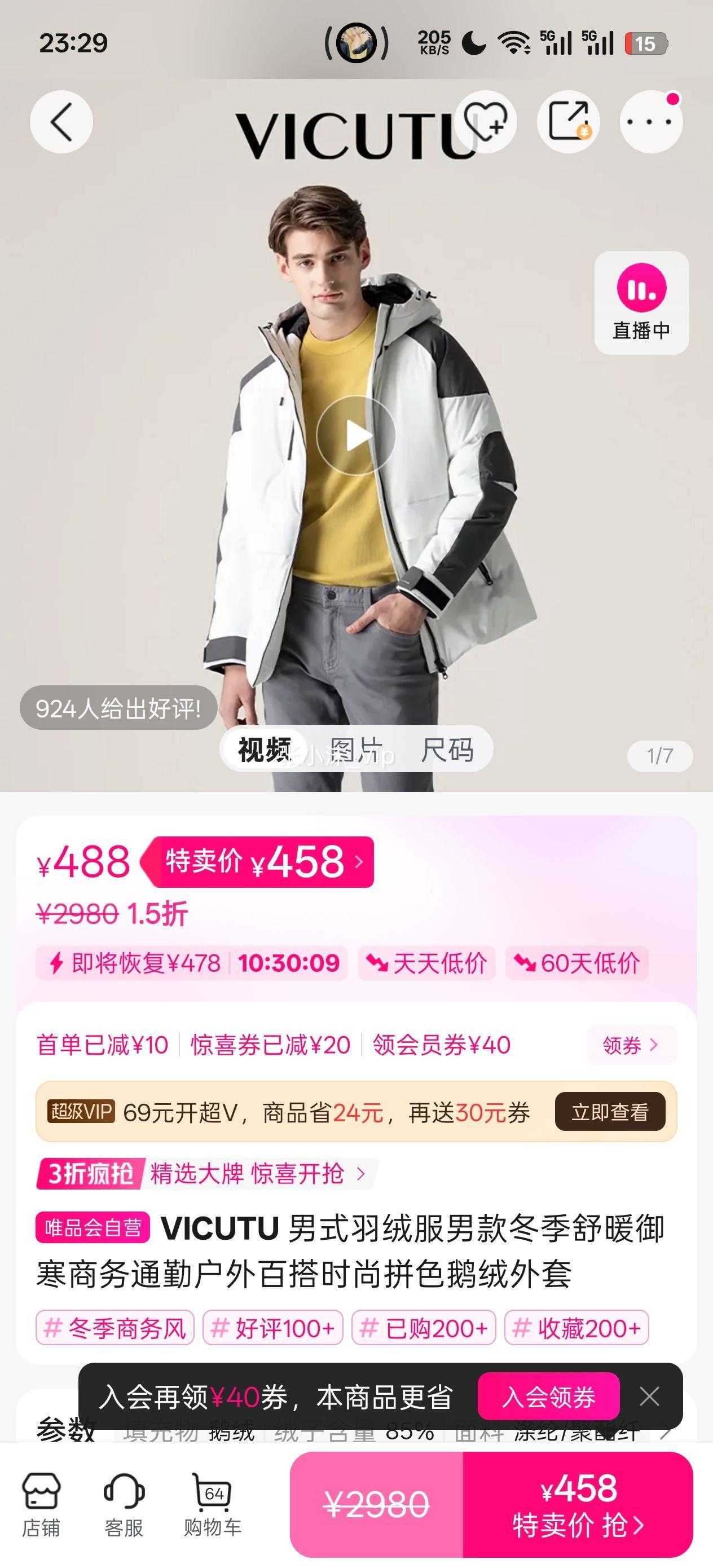 VICUTU ��ʽ���޷��п����ů��������ͨ�ڻ���ٴ�ʱ��ƴɫ���������Ż�֤��