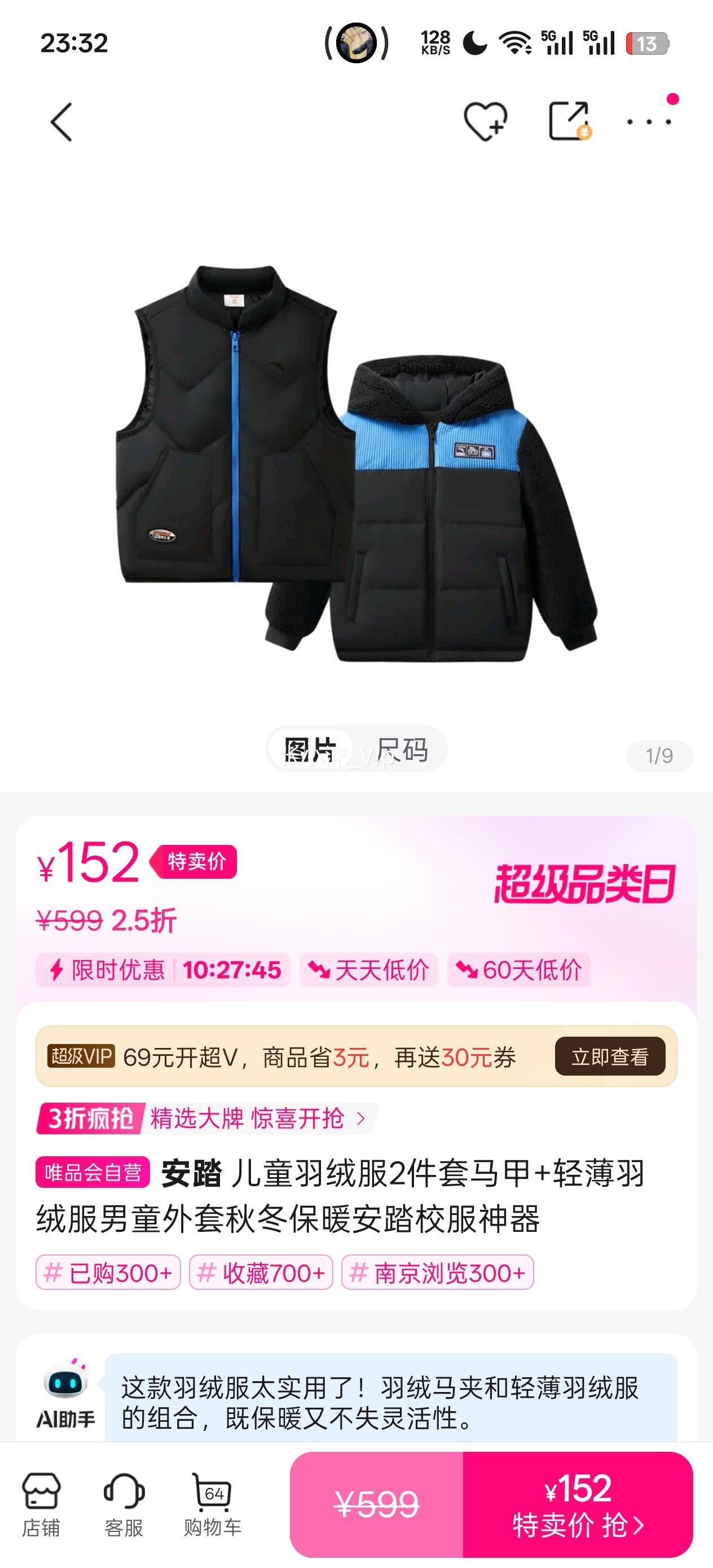 ��̤ ��ͯ���޷�2��������+�ᱡ���޷���ͯ�����ﶬ��ů��̤У�������Ż�֤��