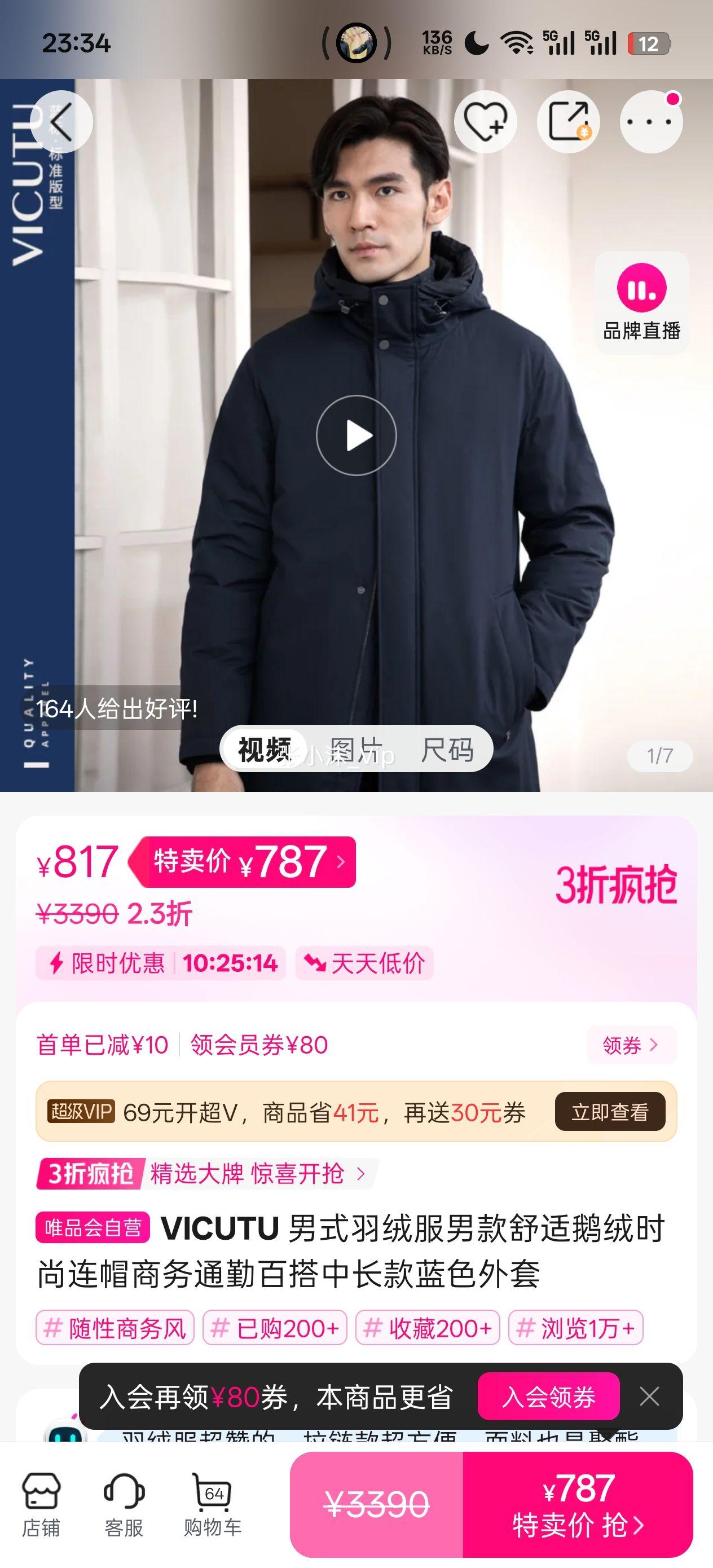 VICUTU ��ʿ���޷����ʶ���ʱ����ñ����ͨ�ڰٴ��г�����ɫ�����Ż�֤��