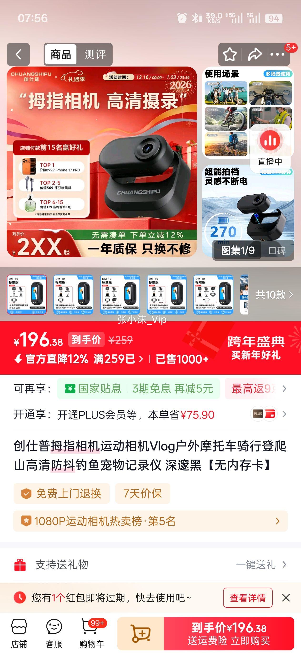 ������Ĵָ����˶����Vlog����Ħ�г����е���ɽ���������������¼�� ��������ڴ濨�Ż�֤��