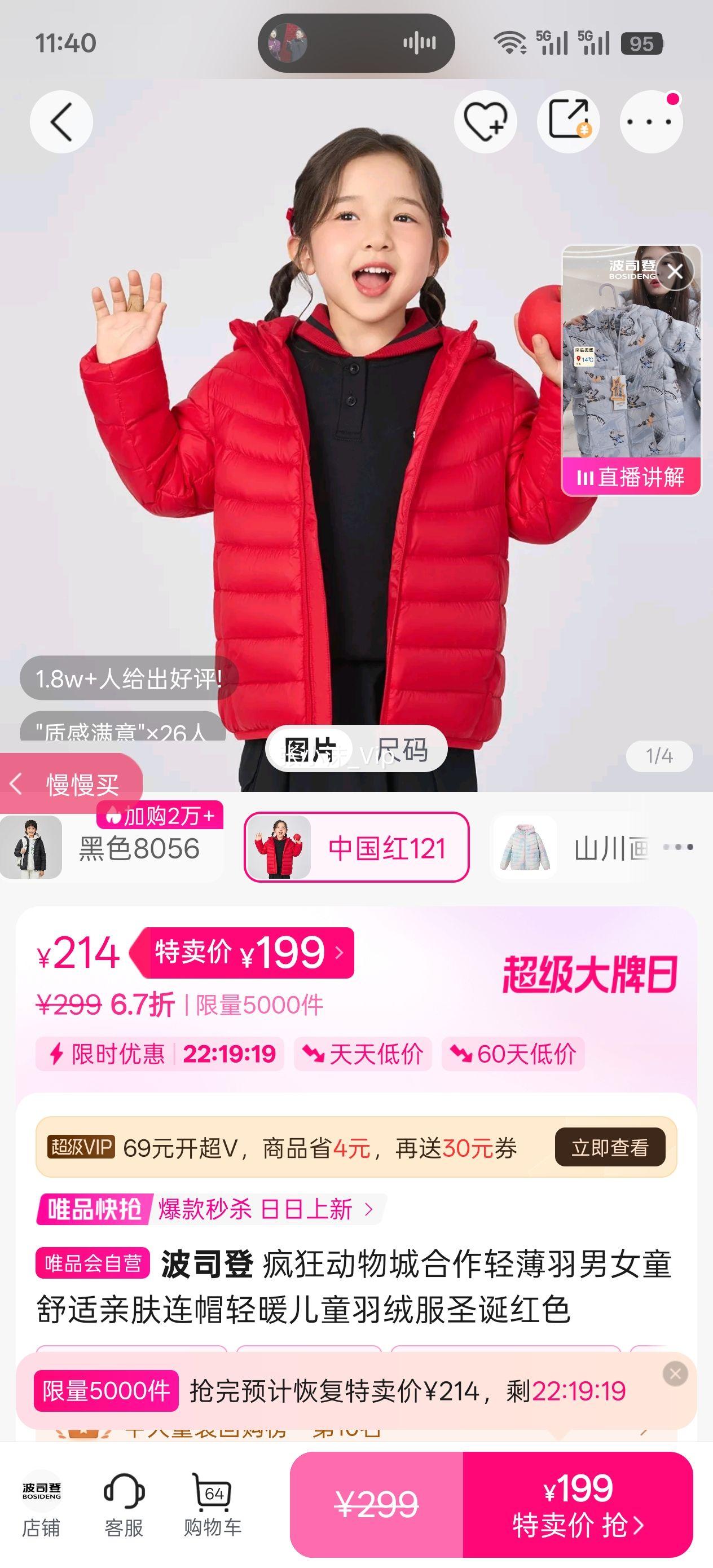 У������25�¿��ᱡ����Ůͯ�����׷���ñ��ů��ͯ���޷��Ż�֤��