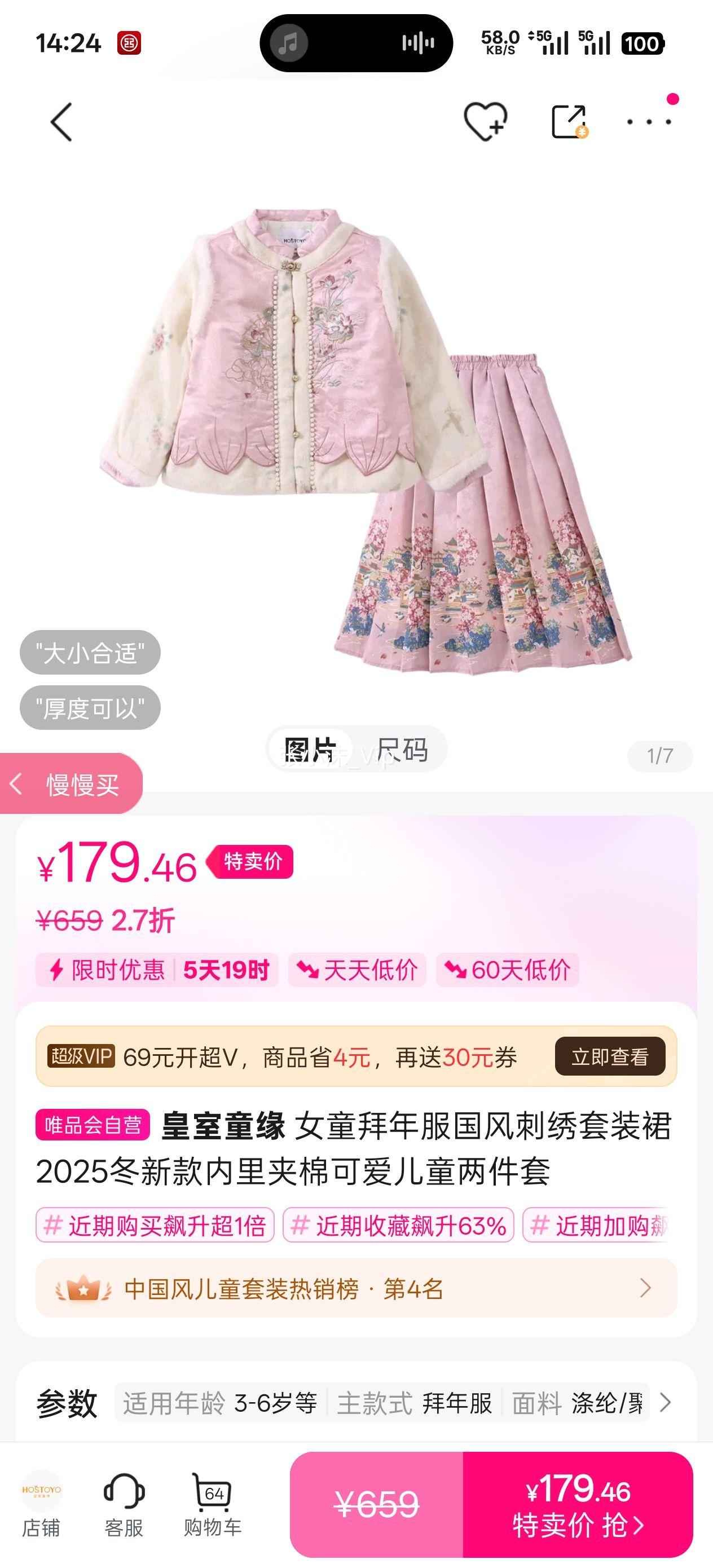 ����ͯԵ Ůͯ��������������װȹ2025���¿�������޿ɰ���ͯ�������Ż�֤��