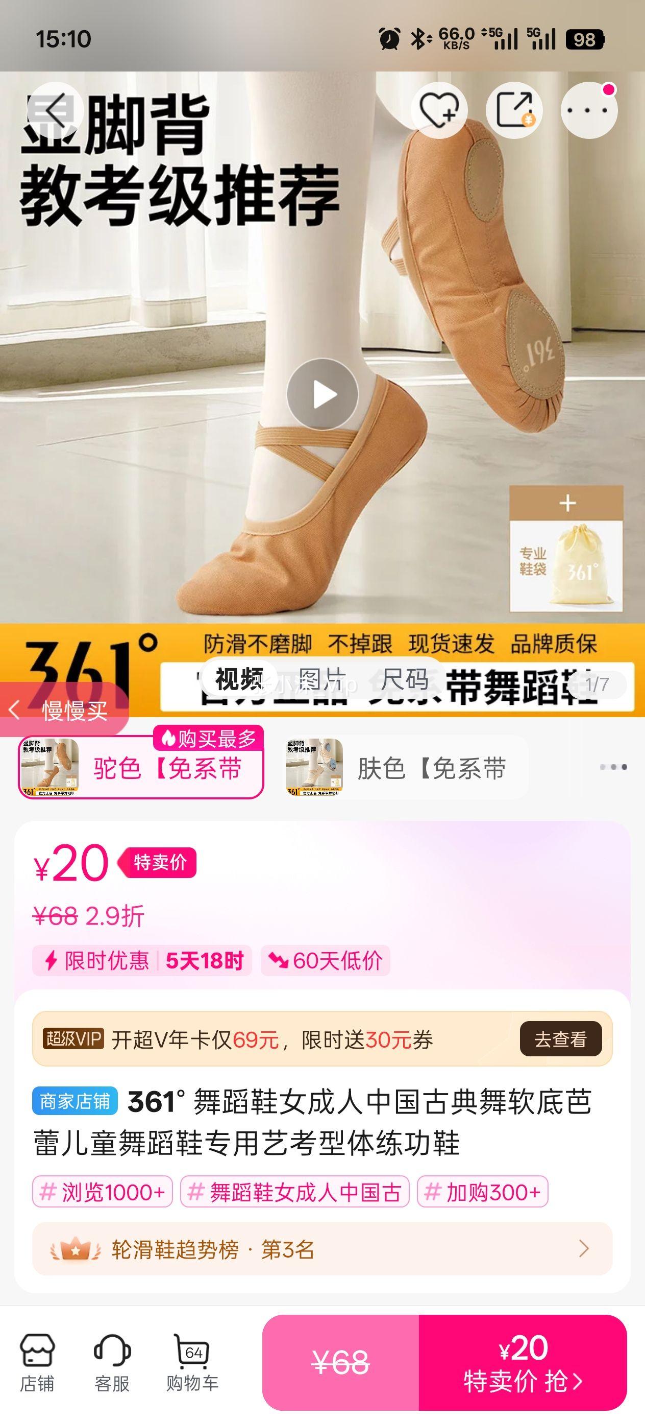 361�� �赸ЬŮ�����й��ŵ������װ��ٶ�ͯ�赸Ьר���տ���������Ь�Ż�֤��