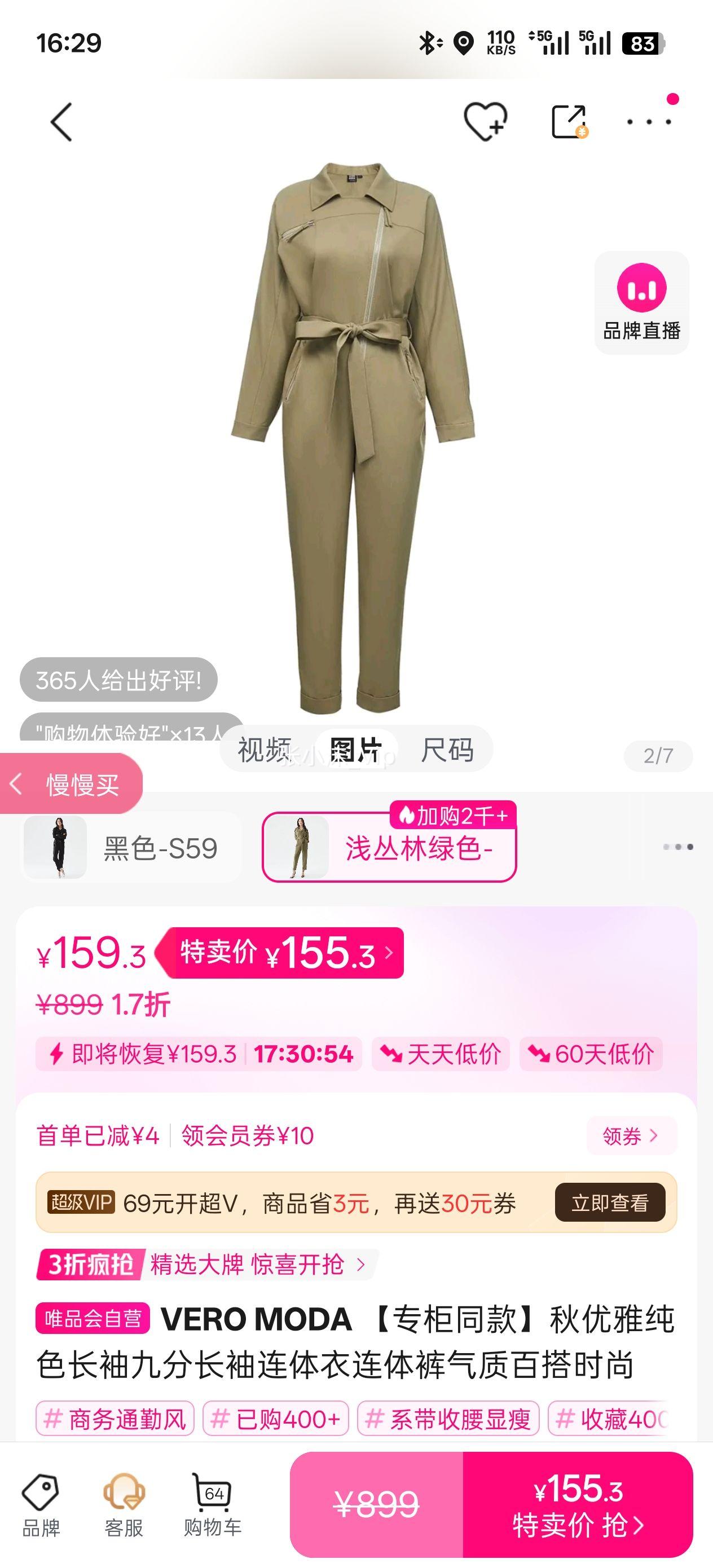 VERO MODA ר��ͬ�������Ŵ�ɫ����ŷֳ�����������������ʰٴ�ʱ���Ż�֤��