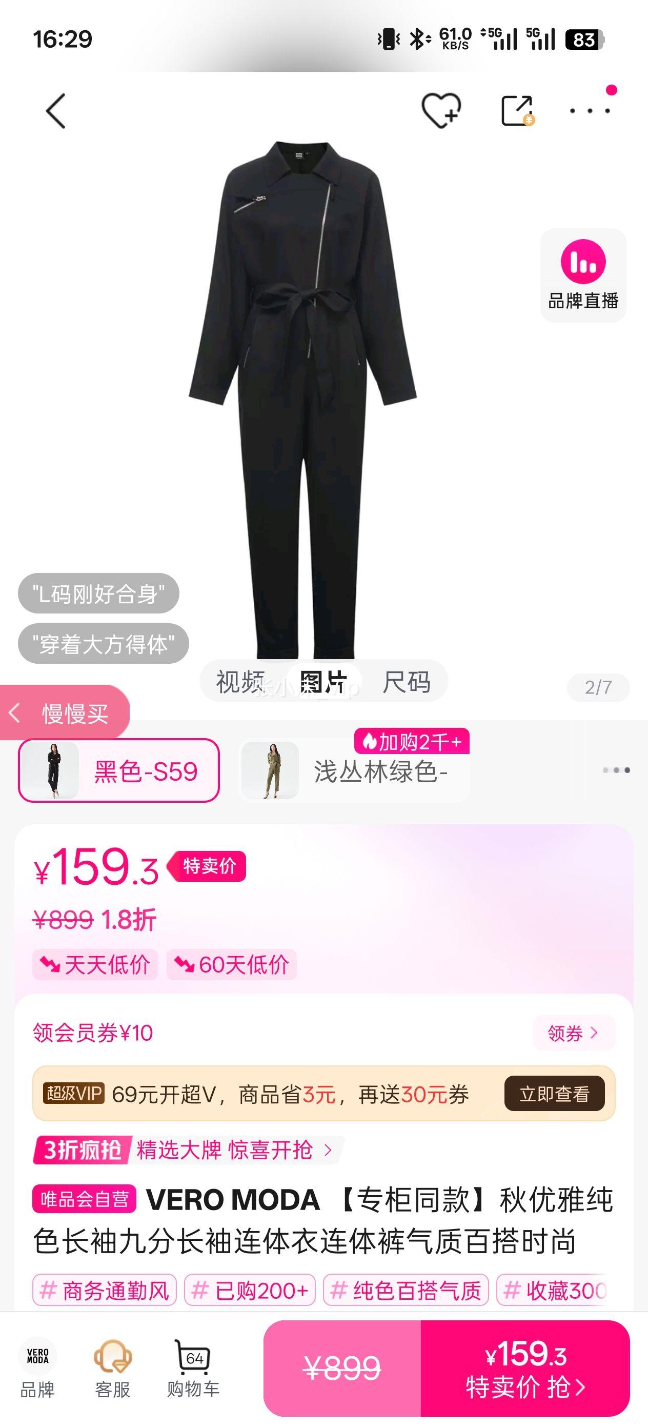 ���� VERO MODA ר��ͬ�������Ŵ�ɫ����ŷֳ�����������������ʰٴ�ʱ���Ż�֤��