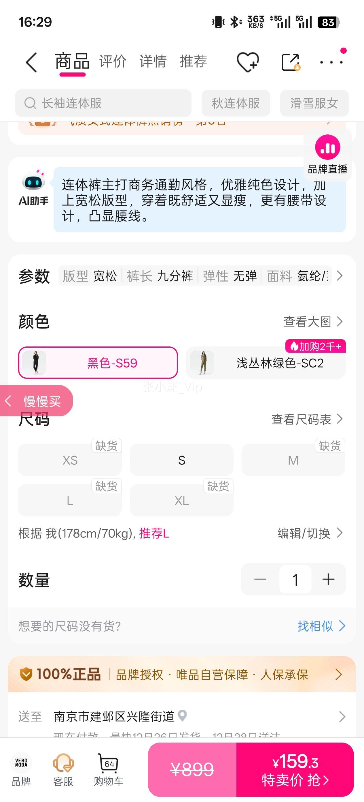 ���� VERO MODA ר��ͬ�������Ŵ�ɫ����ŷֳ�����������������ʰٴ�ʱ���Ż�֤��