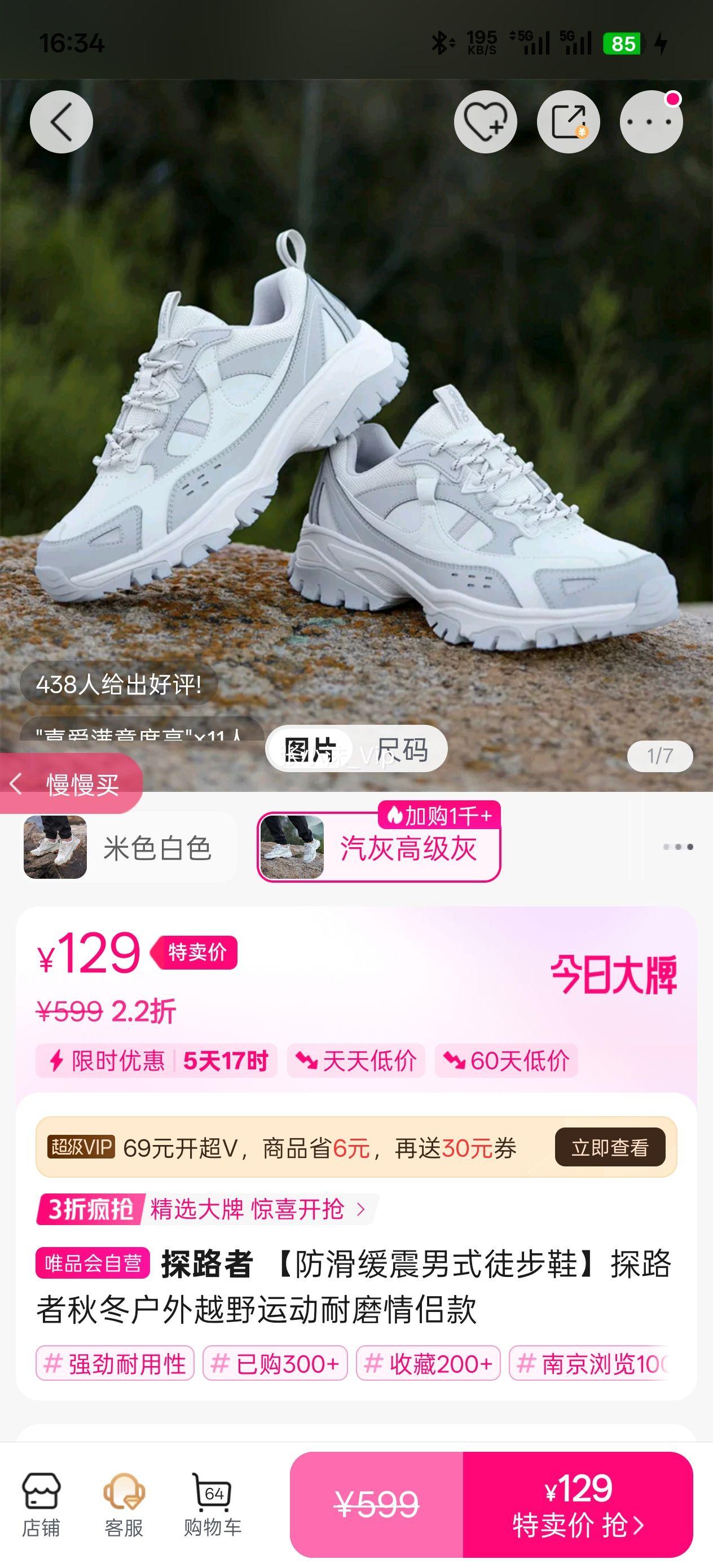 ̽·�� ����������ʽͽ��Ь̽·���ﶬ����ԽҰ�˶���ĥ���¿��Ż�֤��