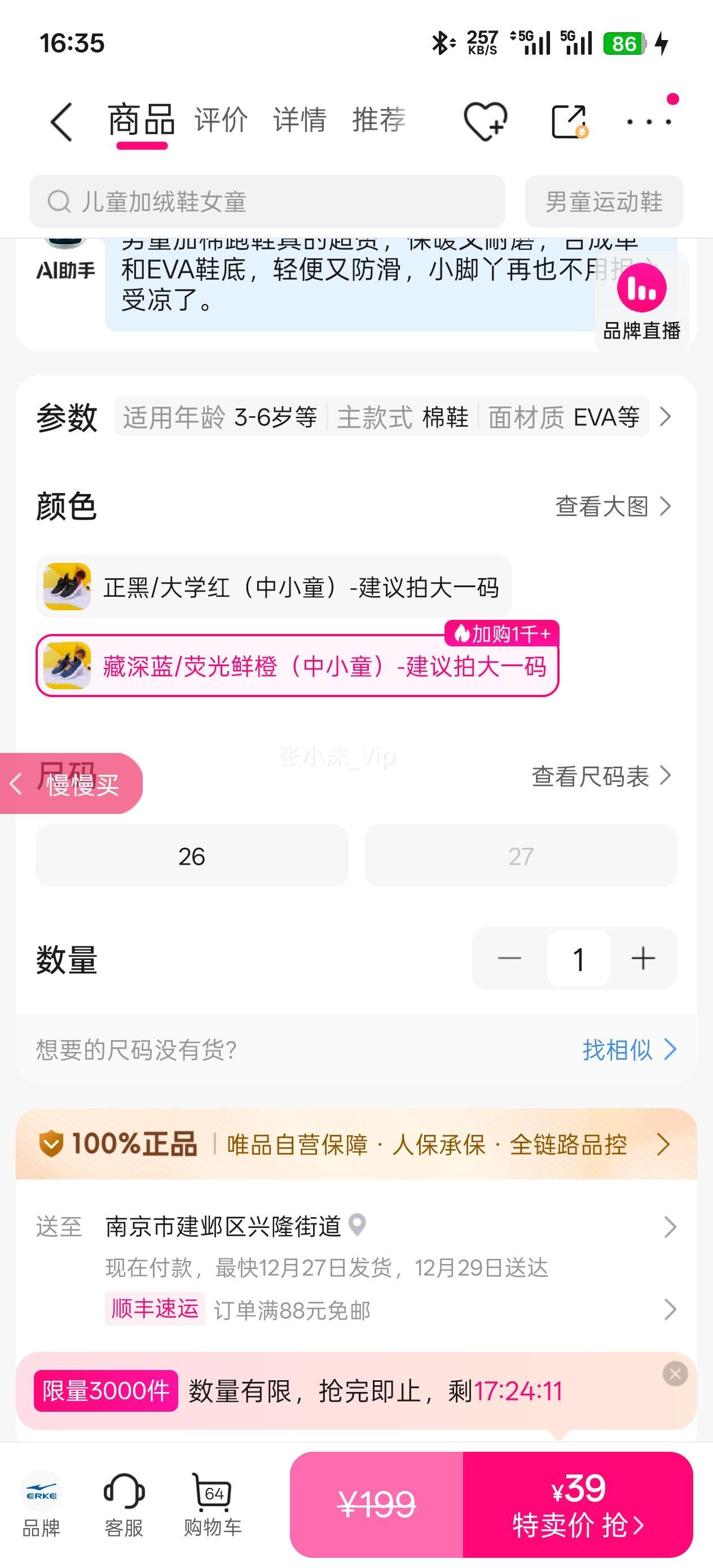 ���� ���Ƕ��� �����ˮץ�ޱ�ů��ͯ��Ь��Сͯ��ͯЬ��ͯ�˶�Ь��ͯЬ�Ż�֤��