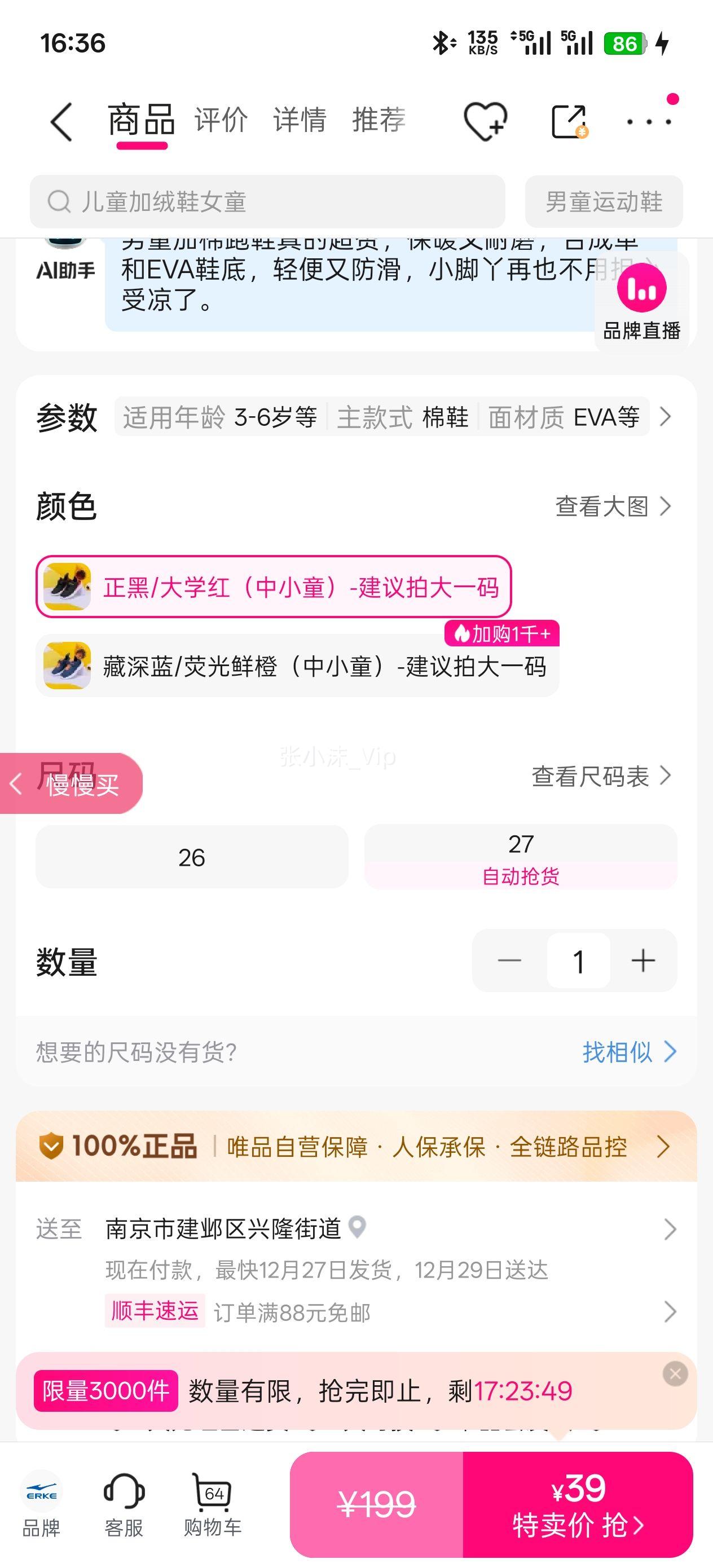 ���� ���Ƕ��� �����ˮץ�ޱ�ů��ͯ��Ь��Сͯ��ͯЬ��ͯ�˶�Ь��ͯЬ�Ż�֤��