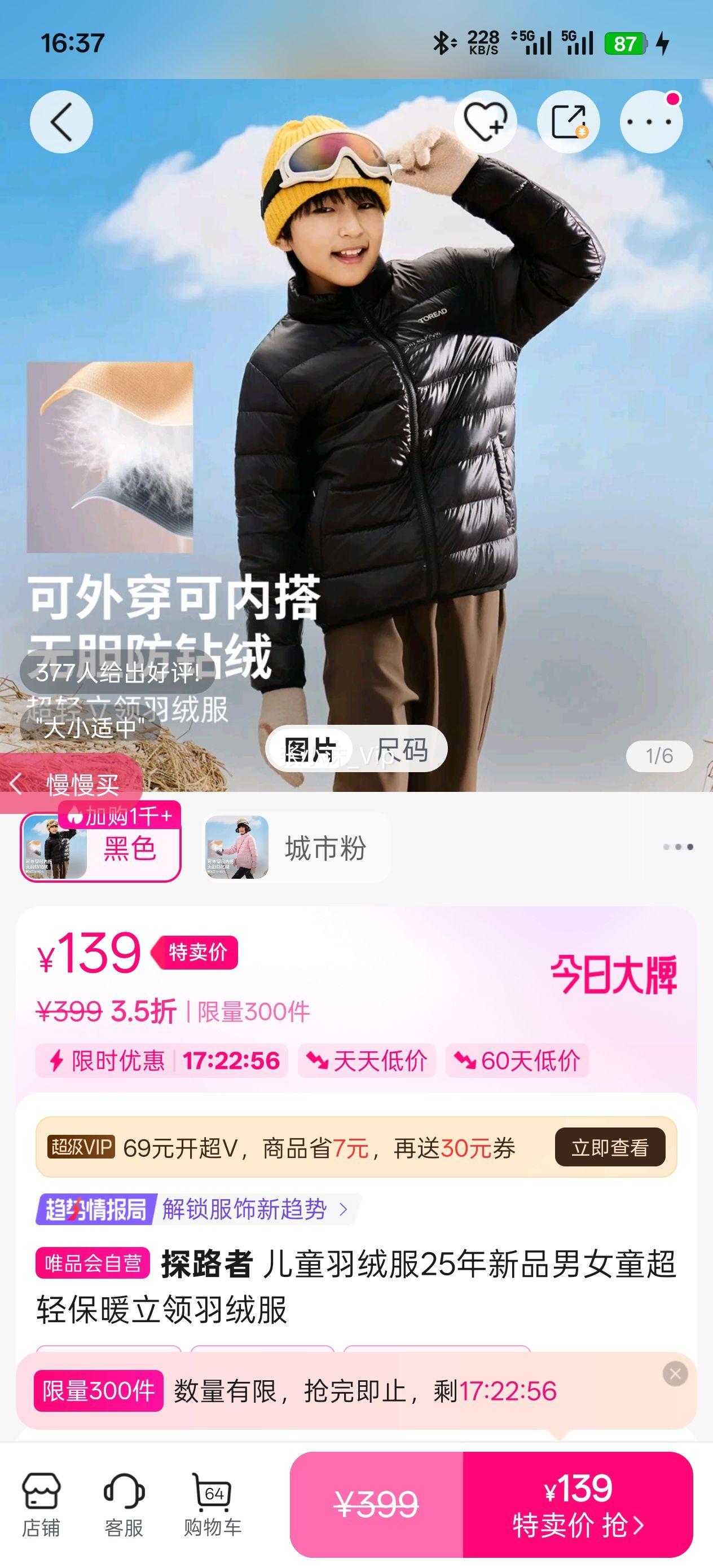 ̽·�� ��ͯ���޷�25����Ʒ��Ůͯ���ᱣů�������޷��Ż�֤��