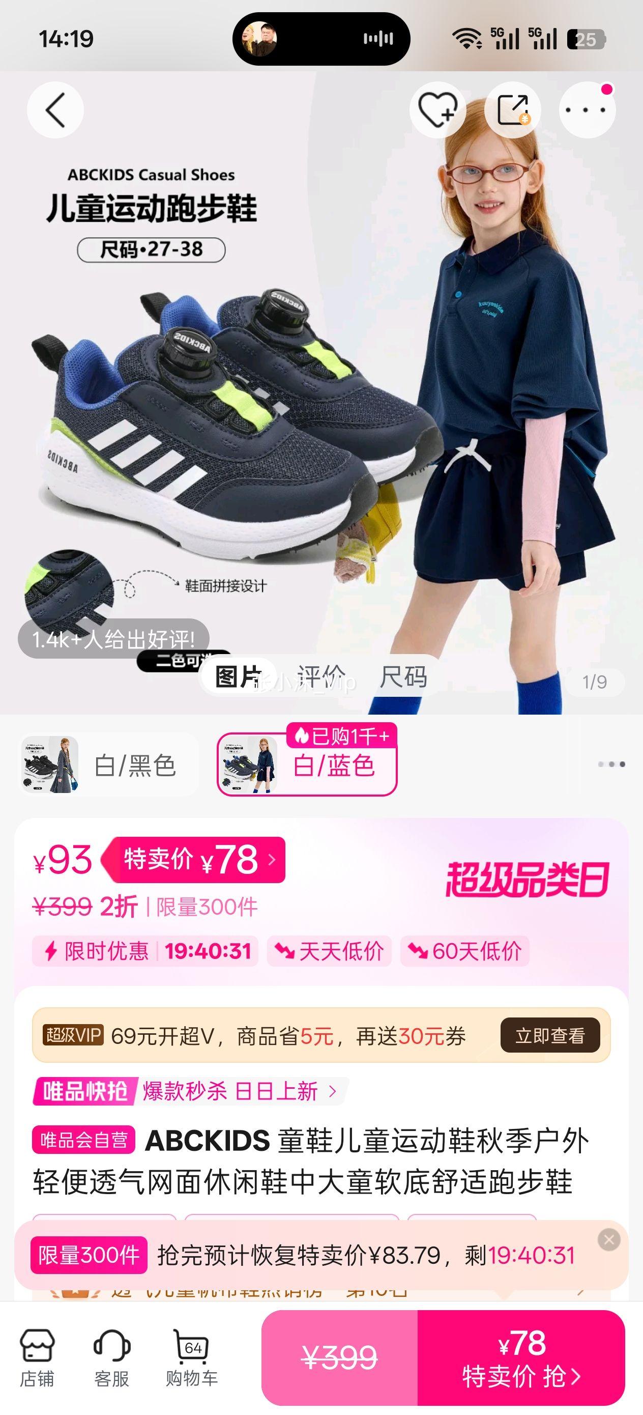 ABCKIDS ͯЬ��ͯ�˶�Ь�＾�������͸����������Ь�д�ͯ���������ܲ�Ь�Ż�֤��