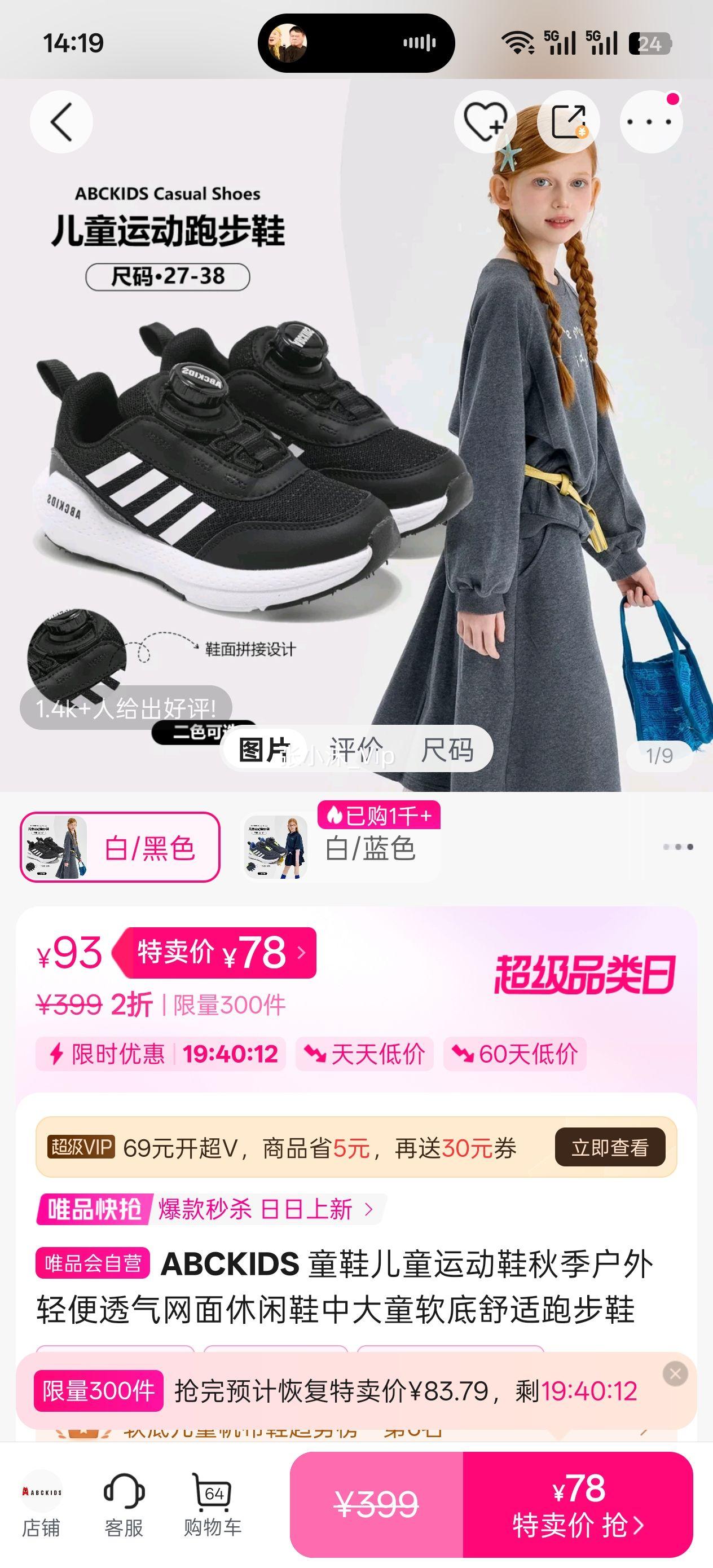 ABCKIDS ͯЬ��ͯ�˶�Ь�＾�������͸����������Ь�д�ͯ���������ܲ�Ь�Ż�֤��