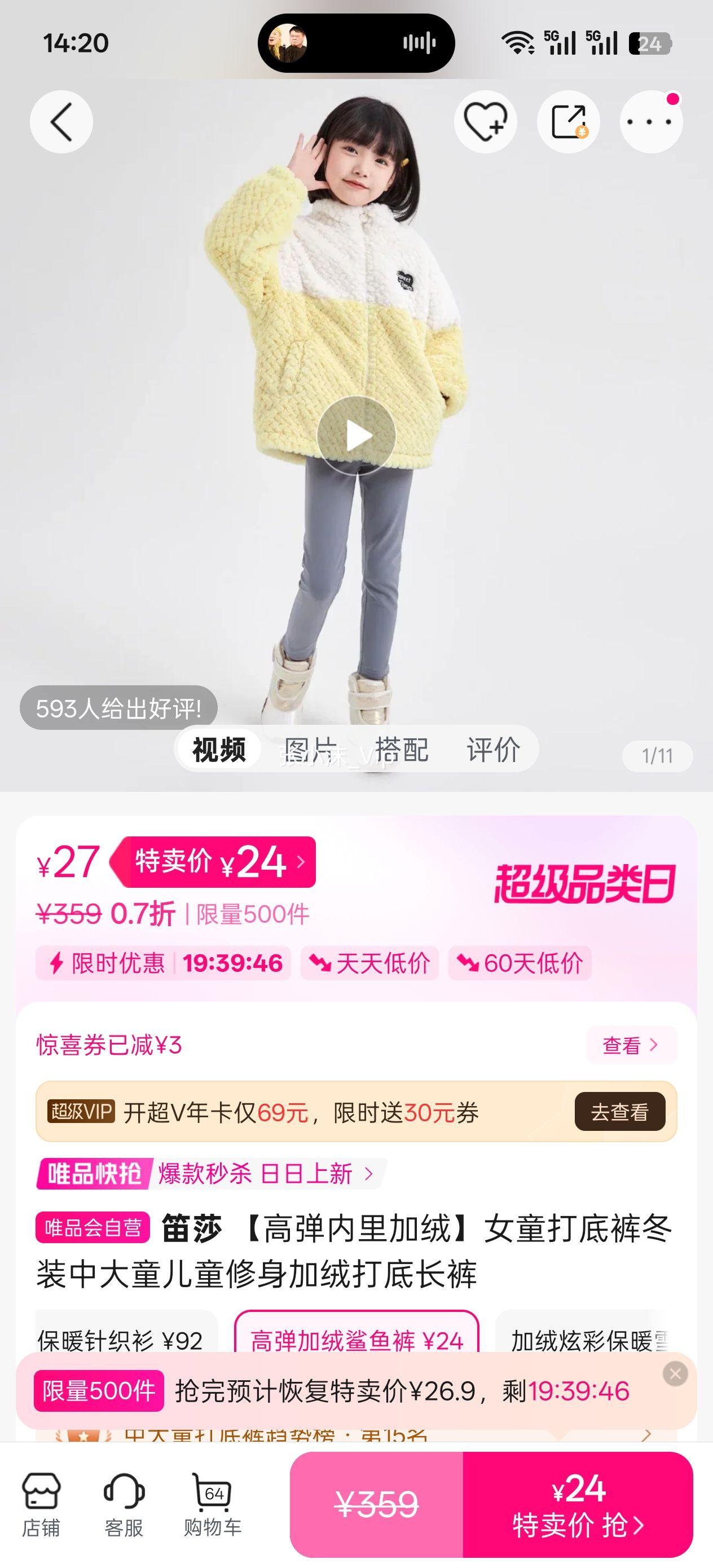 ��ɯ �ߵ��������Ůͯ��׿㶬װ�д�ͯ��ͯ�������޴�׳����Ż�֤��