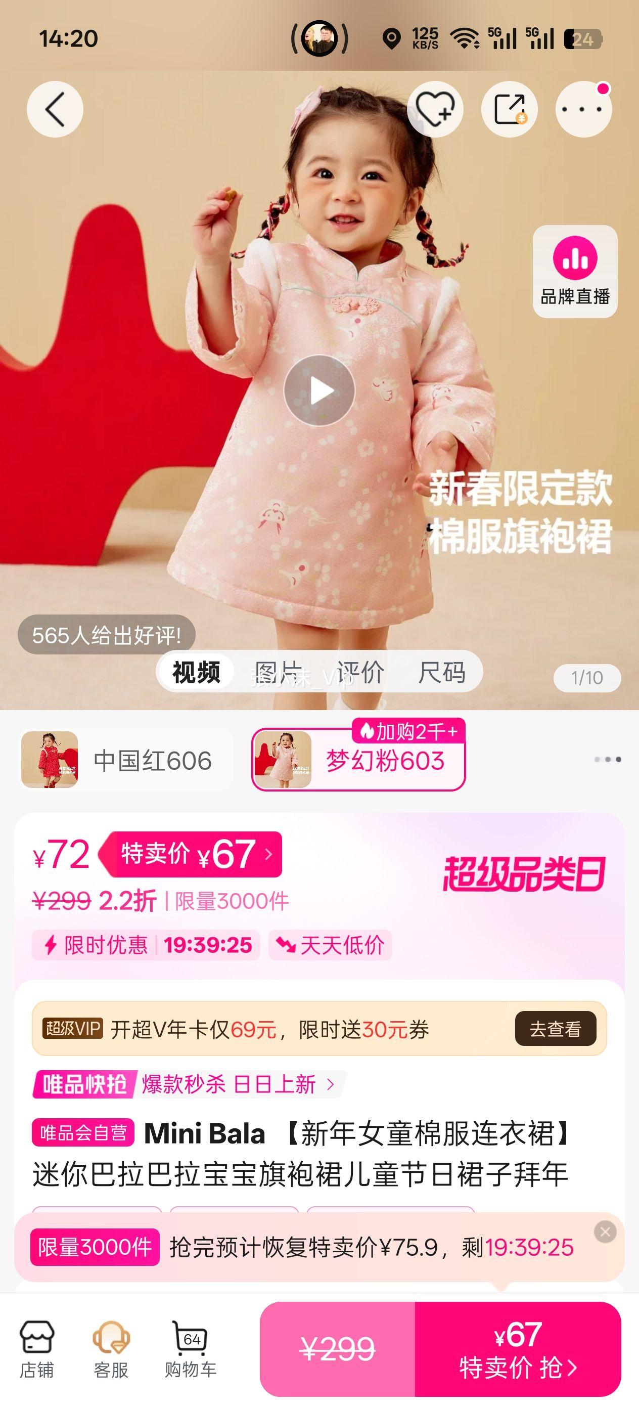 Mini Bala ����Ůͯ�޷�����ȹ�������������������ȹ��ͯ����ȹ�Ӱ����Ż�֤��