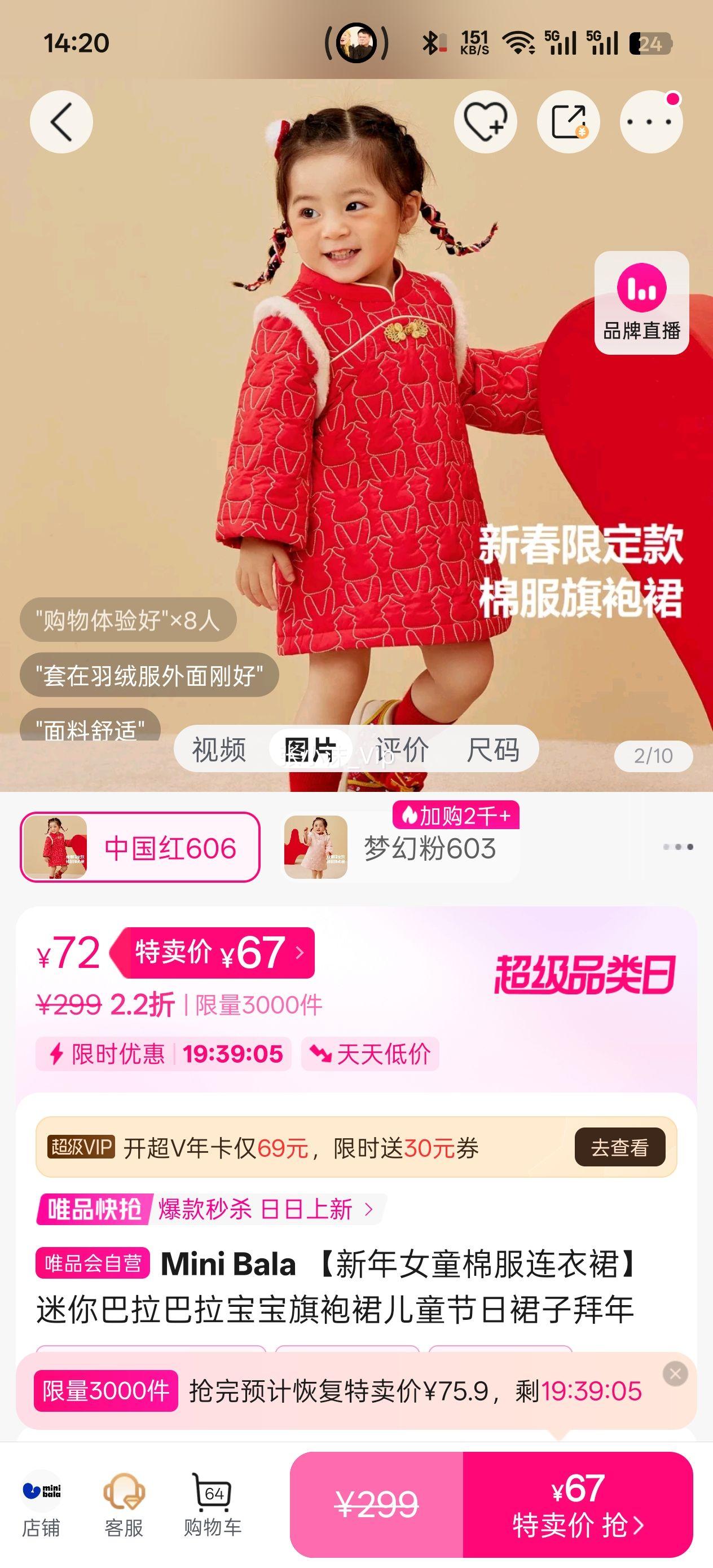 Mini Bala Ůͯ�����޷�����ȹ�������������������ȹ��ͯ����ȹ���Ż�֤��