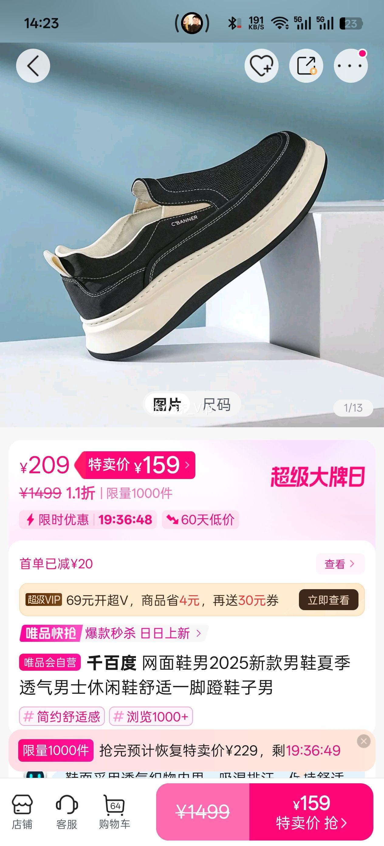 ǧ�ٶ� ����Ь��2025�¿���Ь�ļ�͸����ʿ����Ь����һ�ŵ�Ь�����Ż�֤��