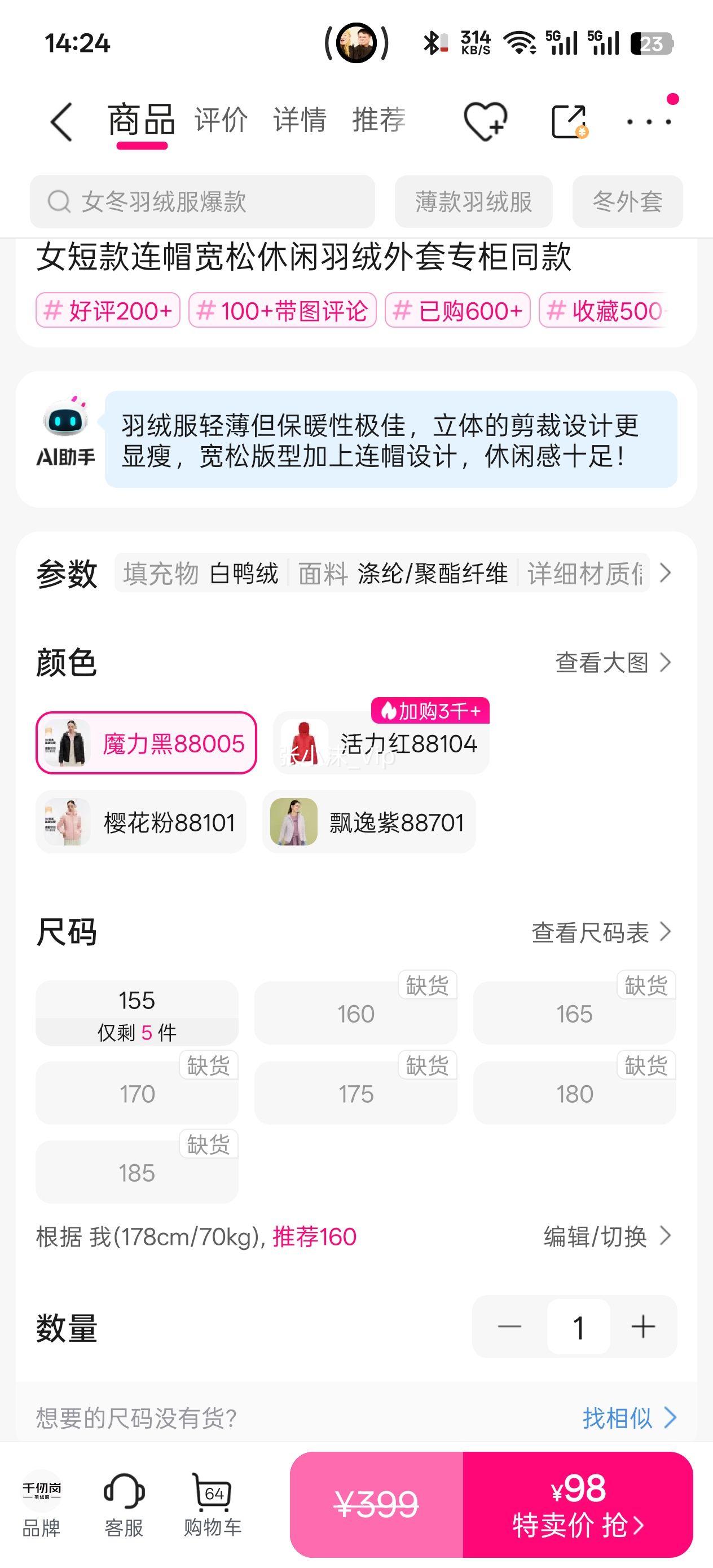 ���� ǧ��� �������������ᱡ���޷�Ů�̿���ñ����������������ר��ͬ���Ż�֤��