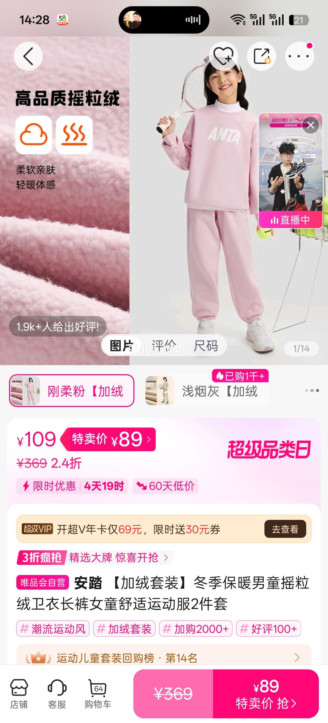 175�� ��̤ ������װ������ů��ͯҡ�������³���Ůͯ�����˶���2�����Ż�֤��