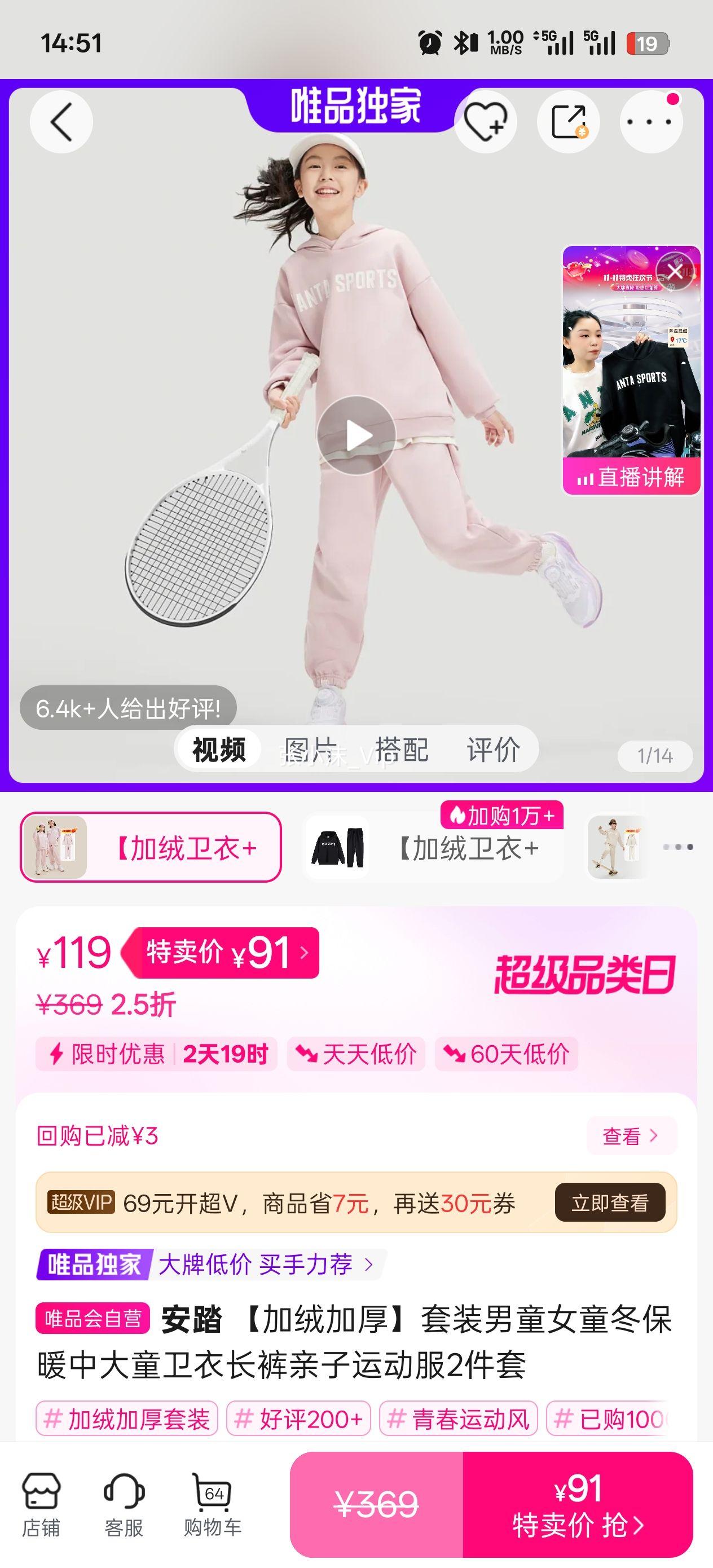 ��̤ ���޼Ӻ���װ��ͯŮͯ����ů�д�ͯ���³��������˶���2�����Ż�֤��