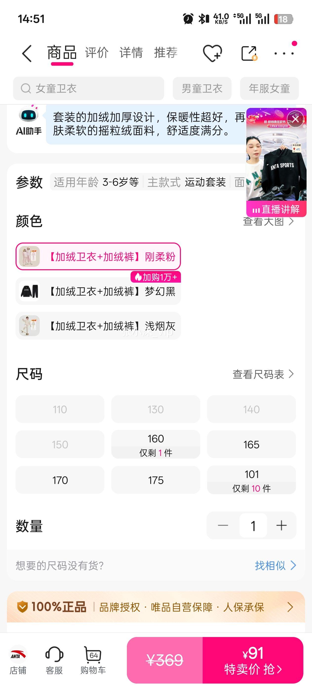 ��̤ ���޼Ӻ���װ��ͯŮͯ����ů�д�ͯ���³��������˶���2�����Ż�֤��