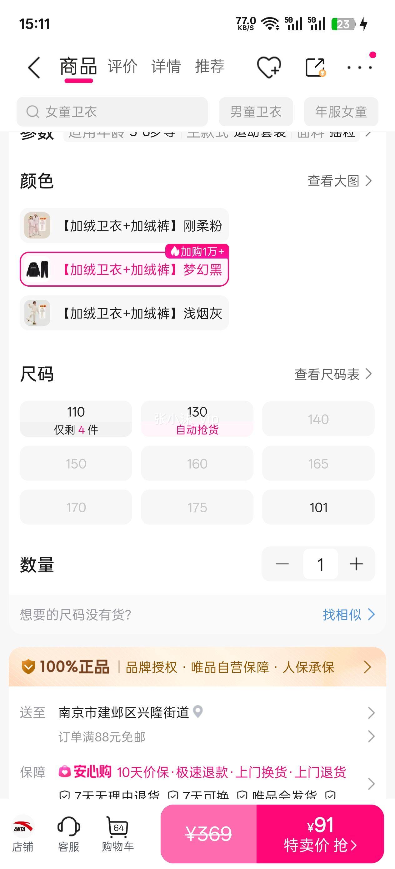 110�� ��̤ ���޼Ӻ���װ��ͯŮͯ����ů�д�ͯ���³��������˶���2�����Ż�֤��