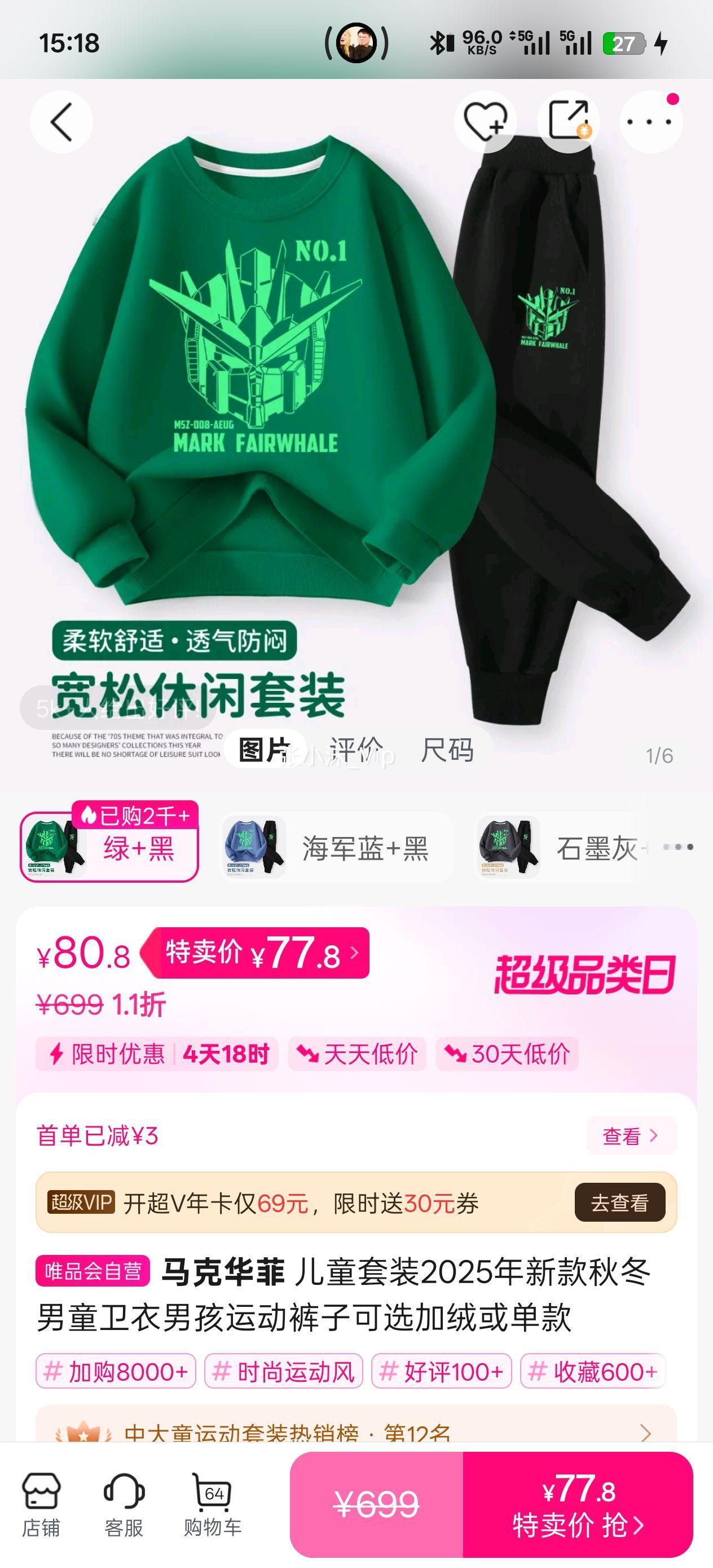 ���˻��� ��ͯ��װ2025���¿��ﶬ��ͯ�����к��˶����ӿ�ѡ���޻򵥿��Ż�֤��