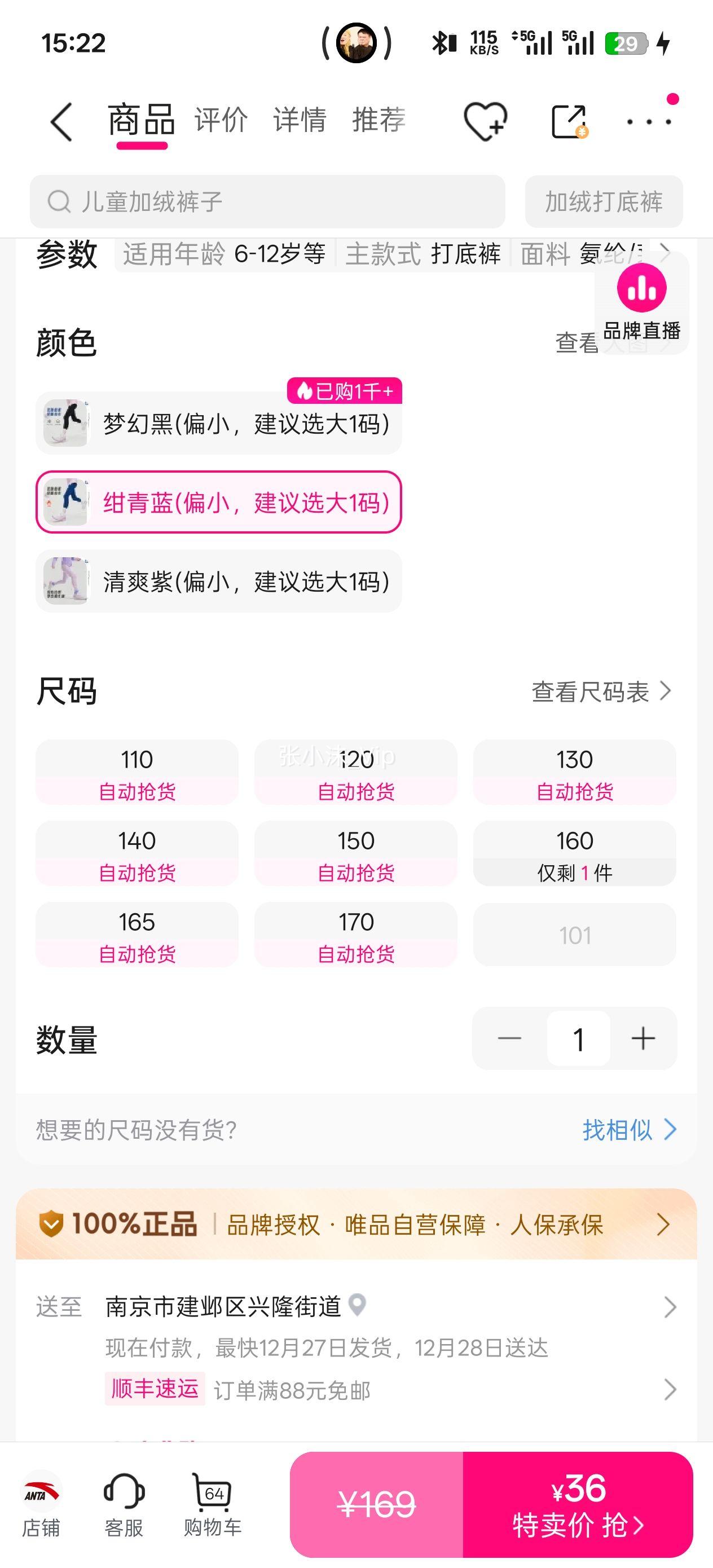 ��̤ ��ɫ��׿��ﶬ���ޱ�ů�˶���ߵ��������٤����Ůͯ��㰲̤�Ż�֤��