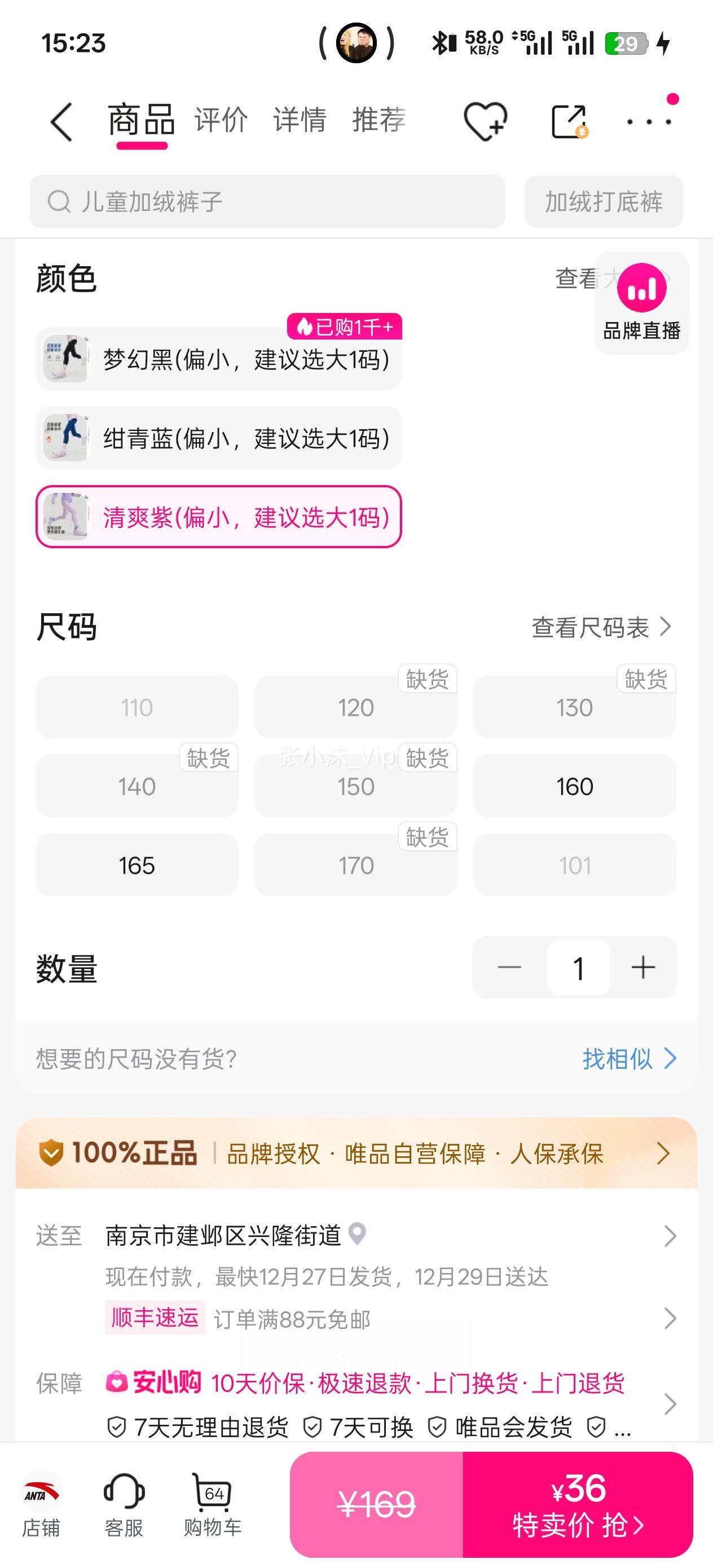 ��̤ ��ɫ��׿��ﶬ���ޱ�ů�˶���ߵ��������٤����Ůͯ��㰲̤�Ż�֤��