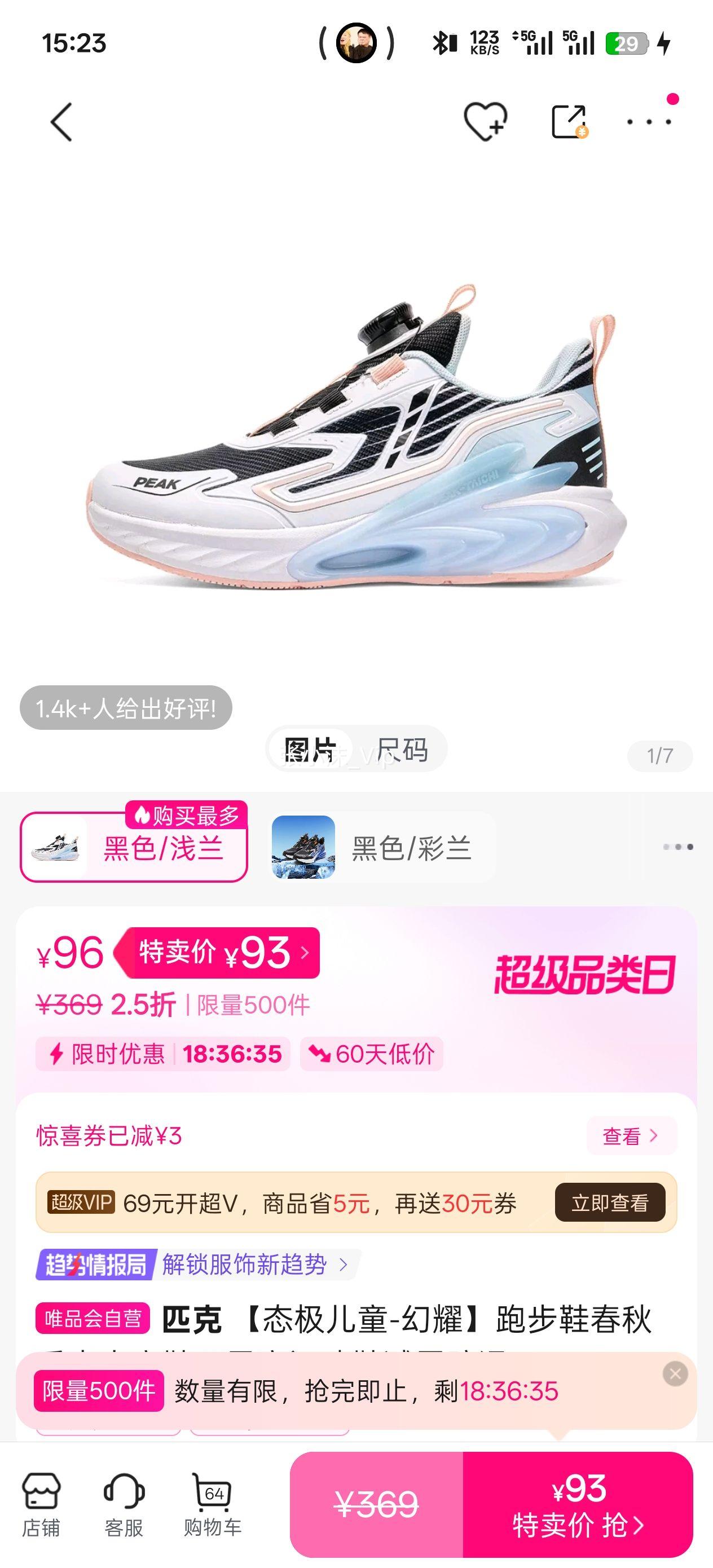 ƥ�� ̬����ͯ-��ҫ�ܲ�Ь���＾�д�ͯЬ����ͯ�˶�Ь��������Ż�֤��