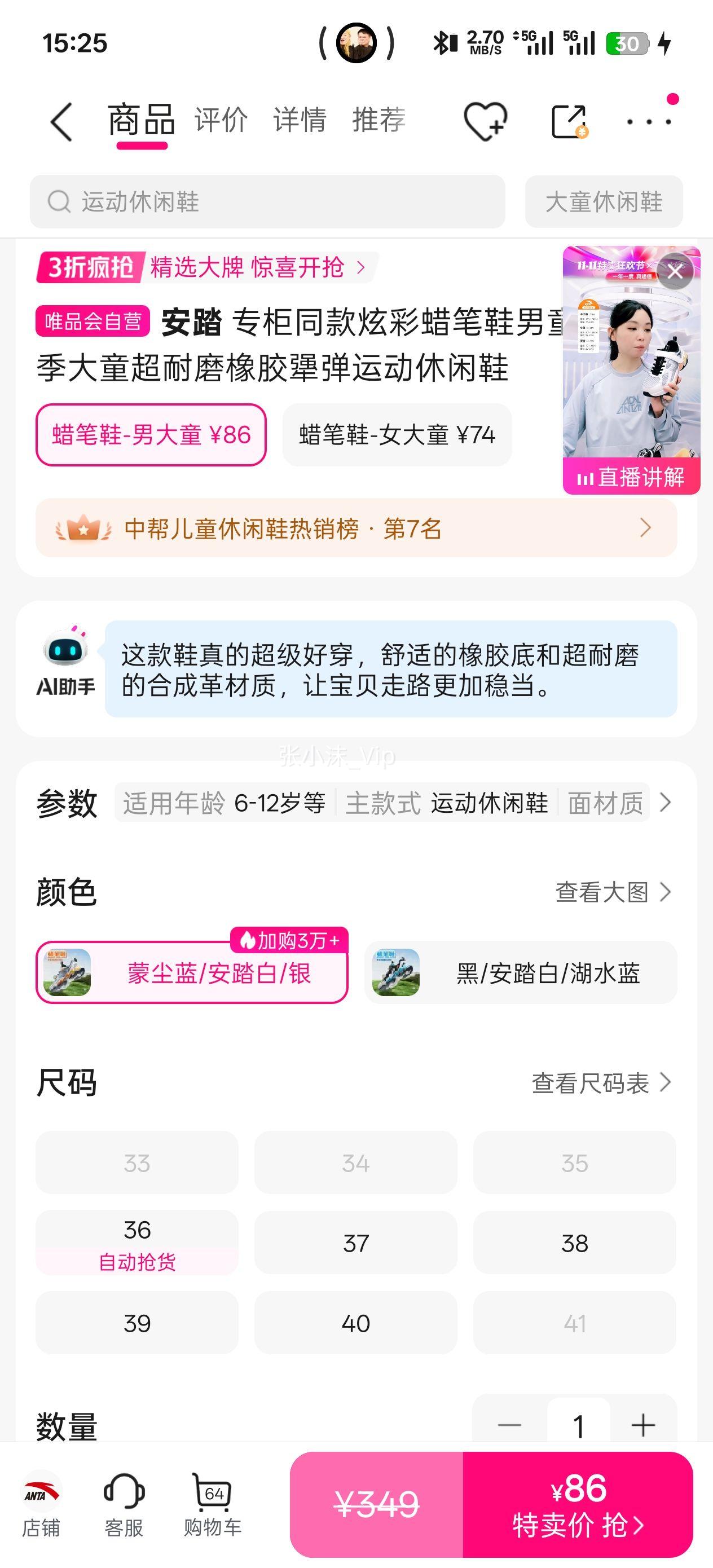 ��̤ ר��ͬ���Ų�����Ь��ͯЬ���＾��ͯ����ĥ�����˶�����Ь�Ż�֤��