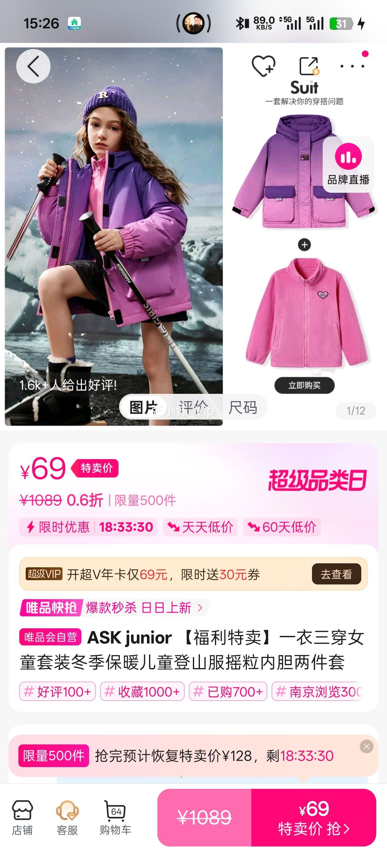 ASK junior ����һ������Ůͯ��װ������ů��ͯ��ɽ��ҡ���ڵ��������Ż�֤��