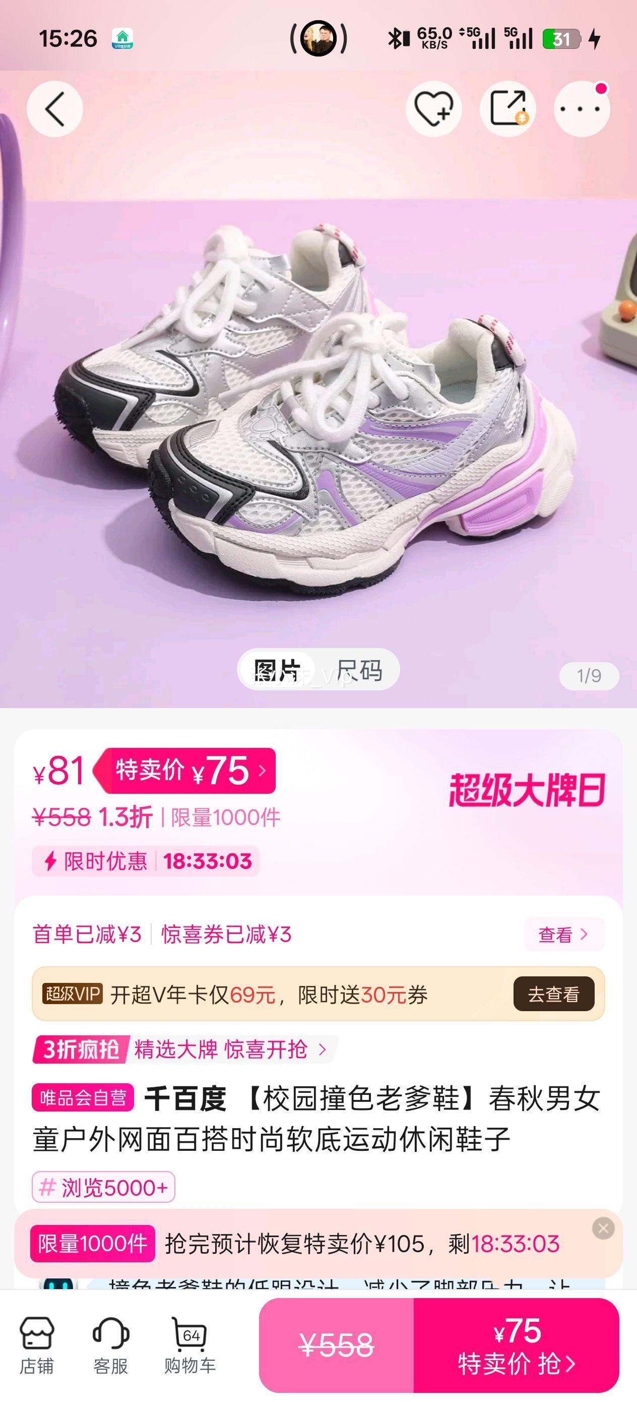 ǧ�ٶ� У԰ײɫ�ϵ�Ь������Ůͯ��������ٴ�ʱ�������˶�����Ь���Ż�֤��