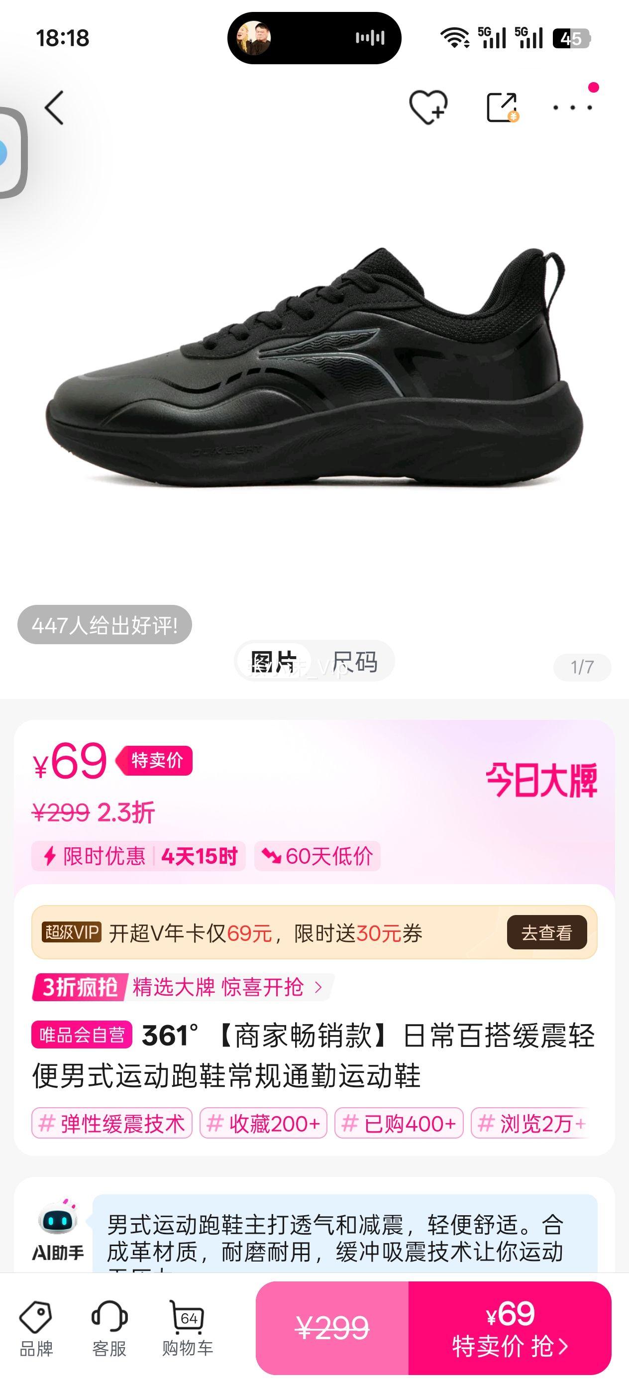 39�� 361�� �̼ҳ������ճ��ٴ�������ʽ�˶���Ь����ͨ���˶�Ь�Ż�֤��