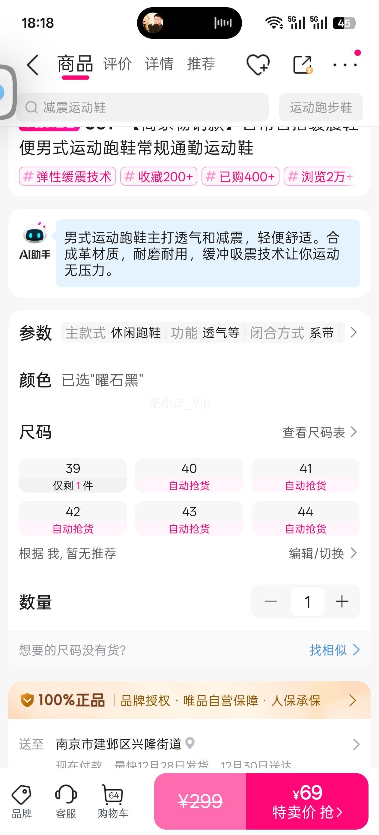 39�� 361�� �̼ҳ������ճ��ٴ�������ʽ�˶���Ь����ͨ���˶�Ь�Ż�֤��