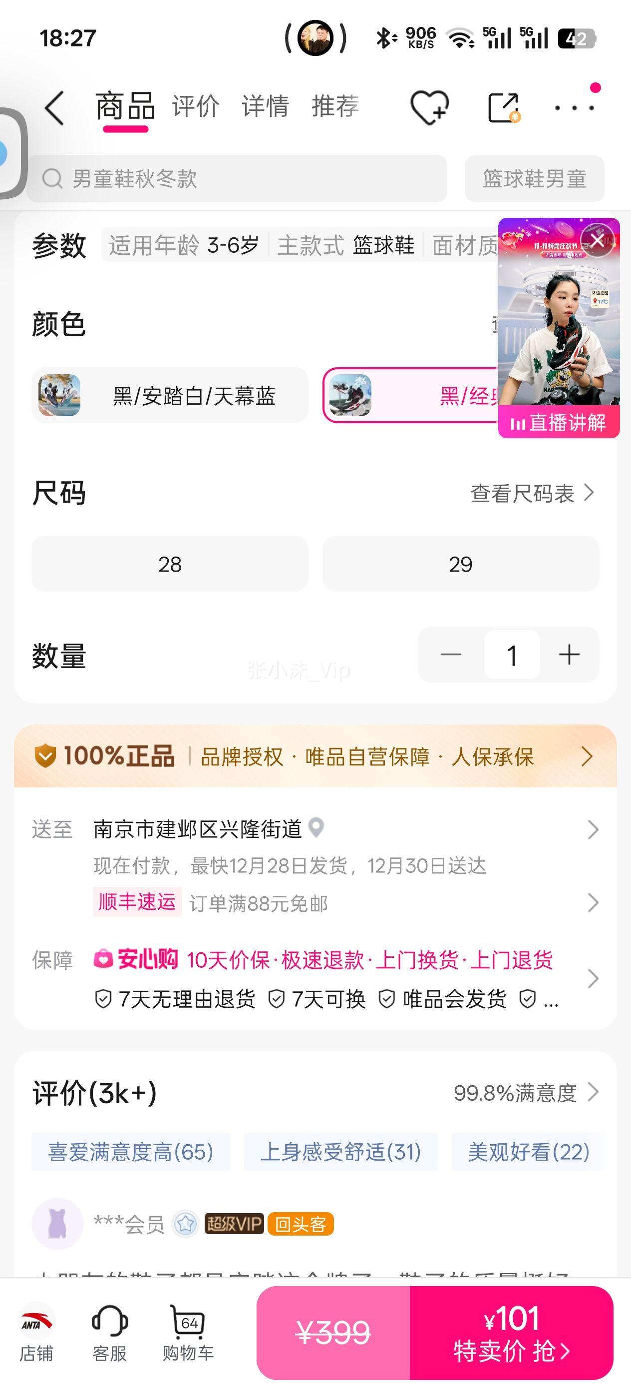 ��̤ ���3.0����Ь��ͯ��Сͯ�ᵯ���෭���׿�ŤƬ��ͯ�＾�˶�Ь�Ż�֤��