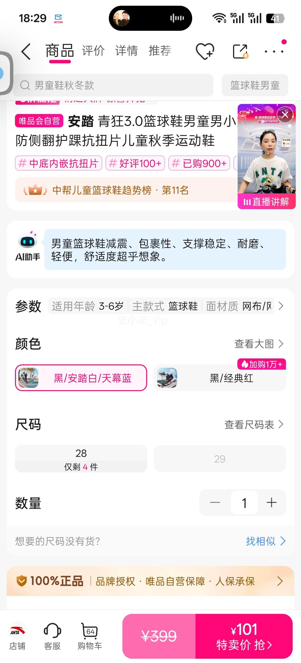 ��̤ ���3.0����Ь��ͯ��Сͯ�ᵯ���෭���׿�ŤƬ��ͯ�＾�˶�Ь�Ż�֤��