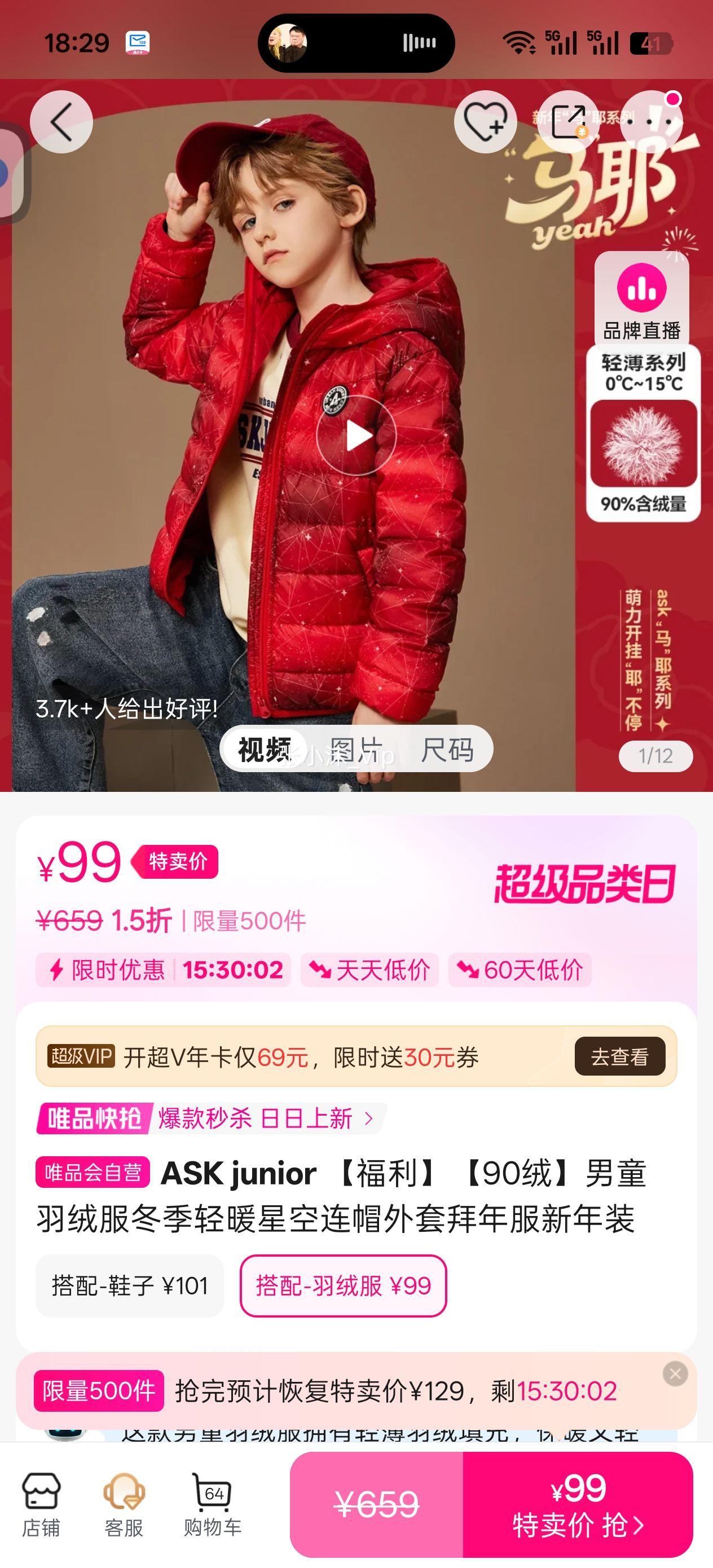 ASK junior ����90����ͯ���޷�������ů�ǿ���ñ���װ��������װ�Ż�֤��