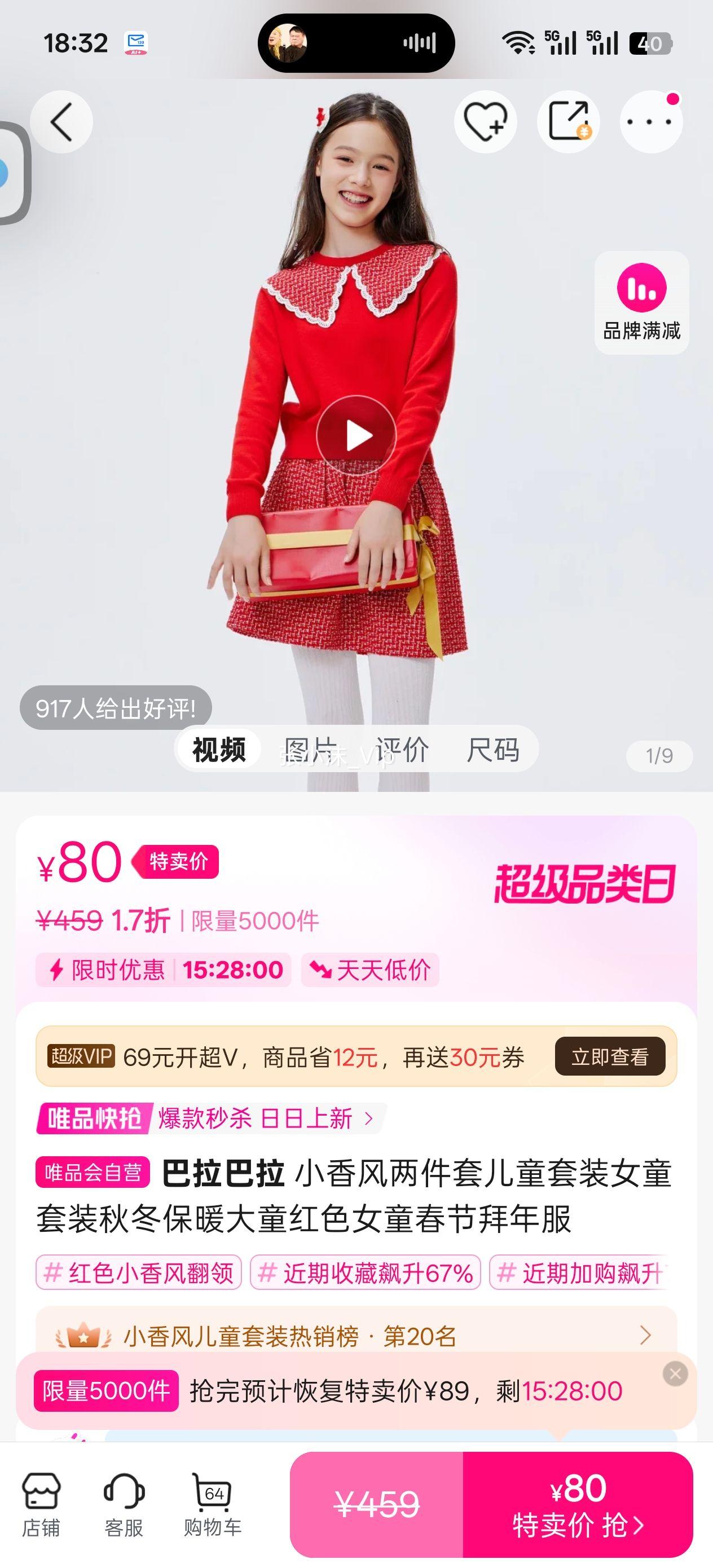 �������� С��������׶�ͯ��װŮͯ��װ�ﶬ��ů��ͯ��ɫУ�����������Ż�֤��