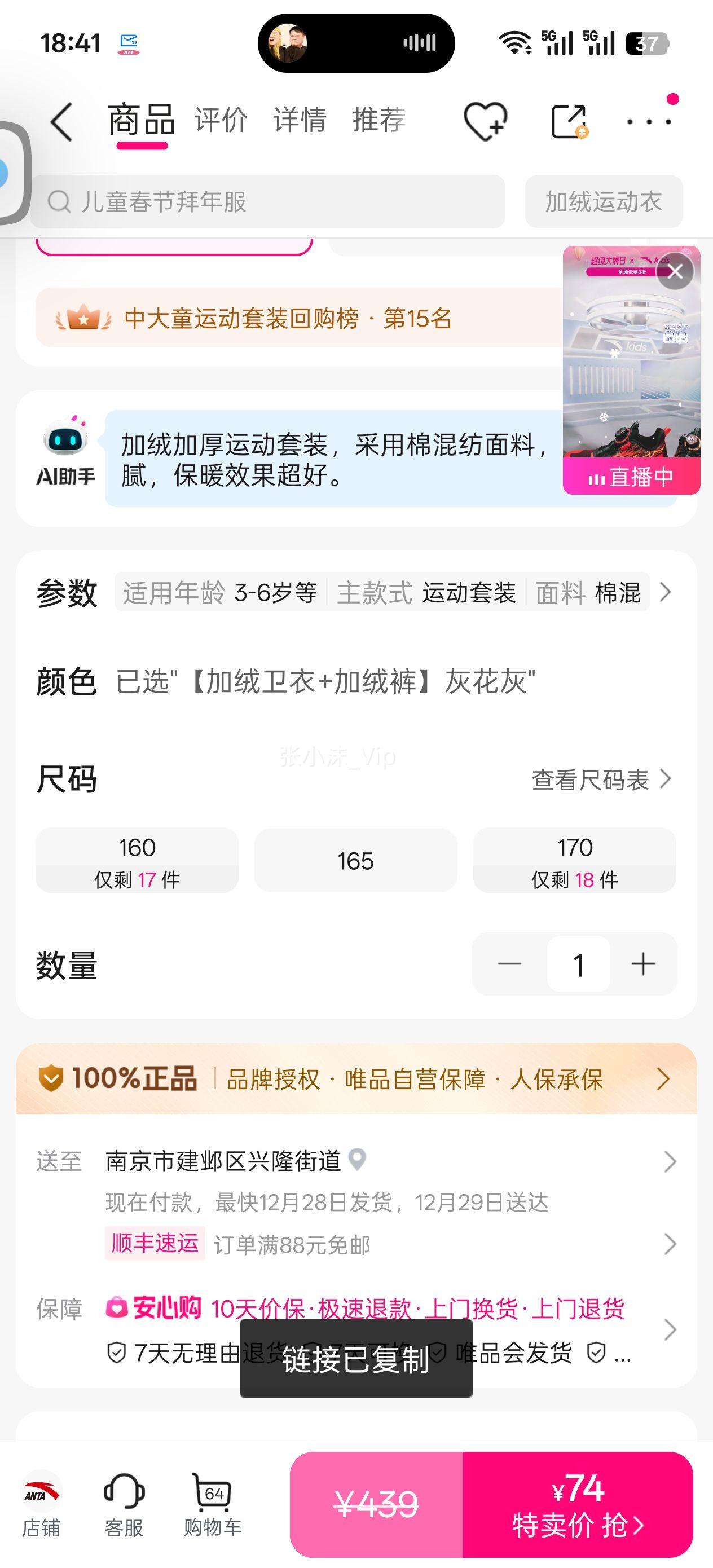 ��̤ ���޼Ӻ��˶���װ��ͯ������ů�������д�ͯ�����˶���2�����Ż�֤��