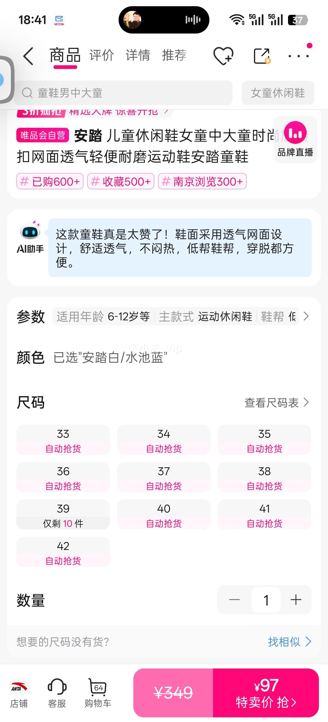 39�� ��̤ ��ͯ����ЬŮͯ�д�ͯʱ����ת������͸�������ĥ�˶�Ь��̤ͯЬ�Ż�֤��