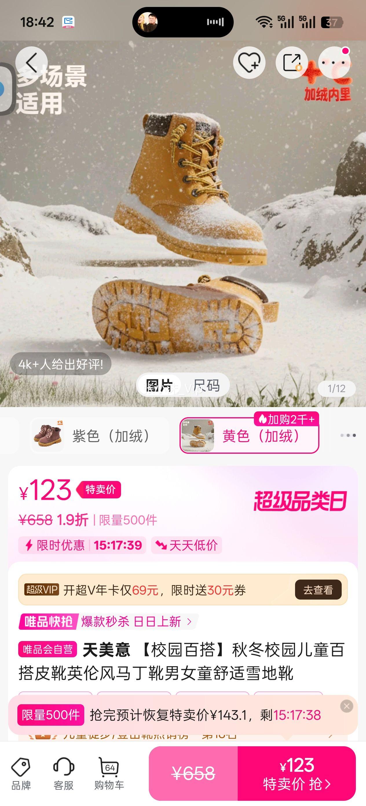 ������ У԰�ٴ��ﶬУ԰��ͯ�ٴ�ƤѥӢ�׷�����ѥ��Ůͯ����ѩ��ѥ�Ż�֤��