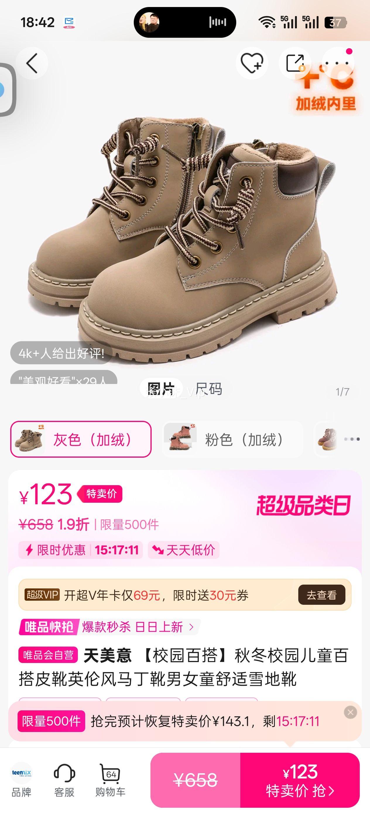 ������ У԰�ٴ��ﶬУ԰��ͯ�ٴ�ƤѥӢ�׷�����ѥ��Ůͯ����ѩ��ѥ�Ż�֤��