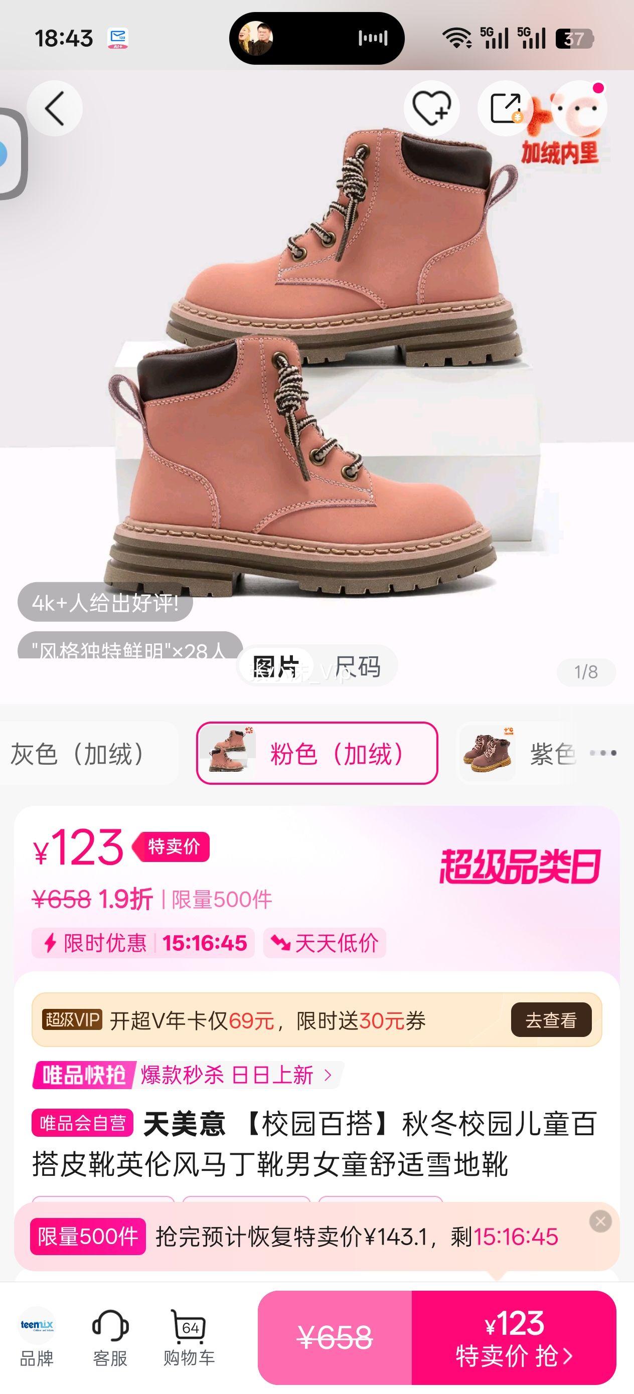 ������ У԰�ٴ��ﶬУ԰��ͯ�ٴ�ƤѥӢ�׷�����ѥ��Ůͯ����ѩ��ѥ�Ż�֤��