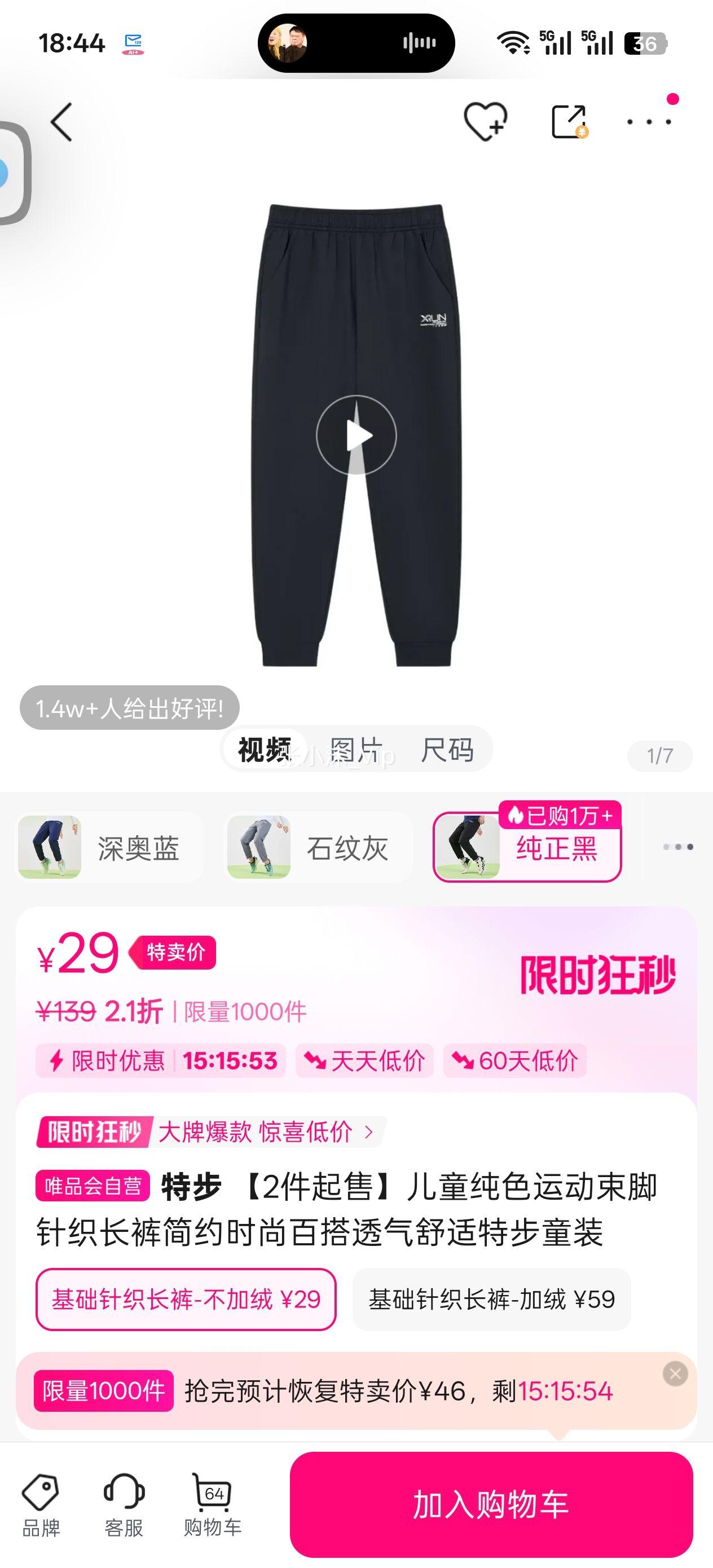 �ز� ��ͯ��ɫ�˶�������֯�����Լʱ�аٴ�͸�������ز�ͯװ�Ż�֤��