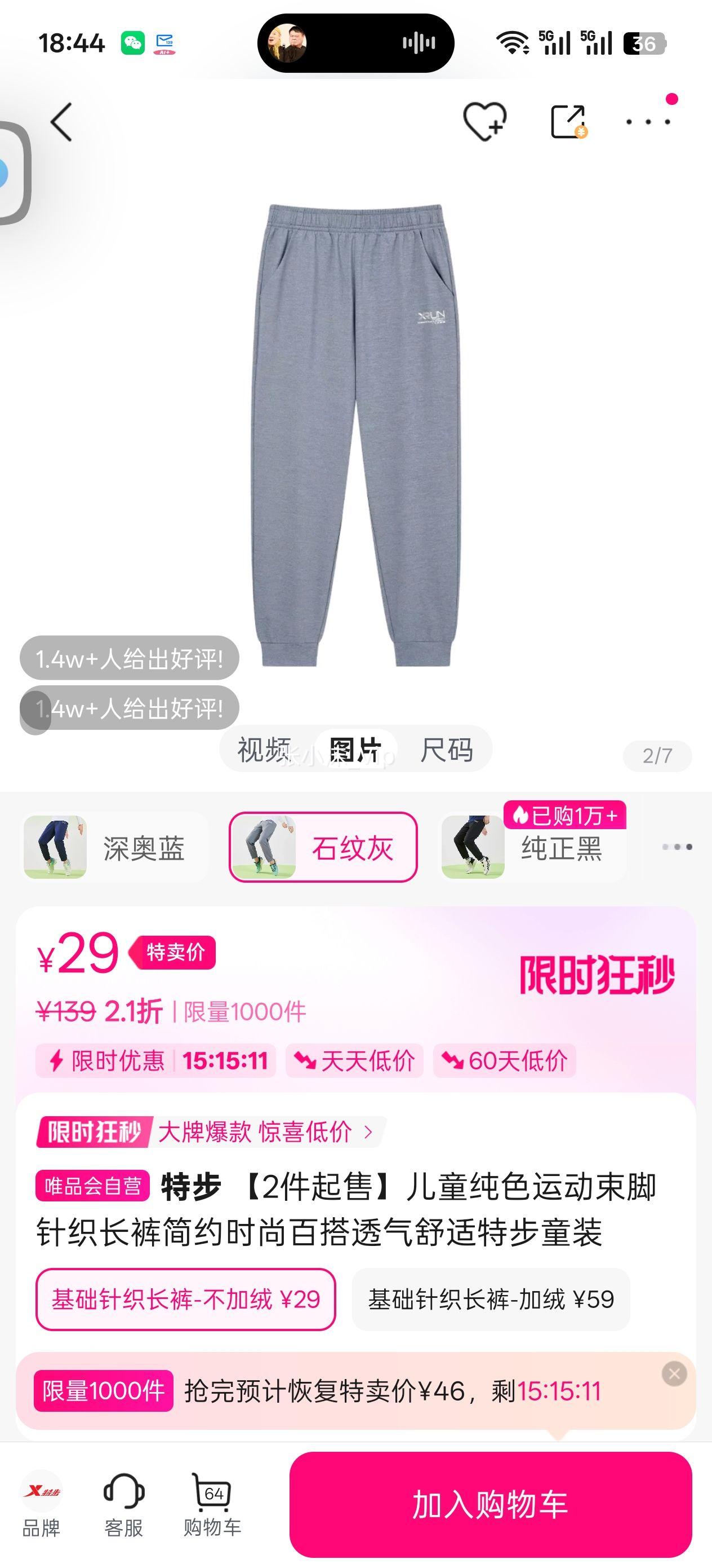 �ز� ��ͯ���＾��ɫ�˶�������֯�����Լʱ�аٴ�͸�������ز�ͯװ�Ż�֤��