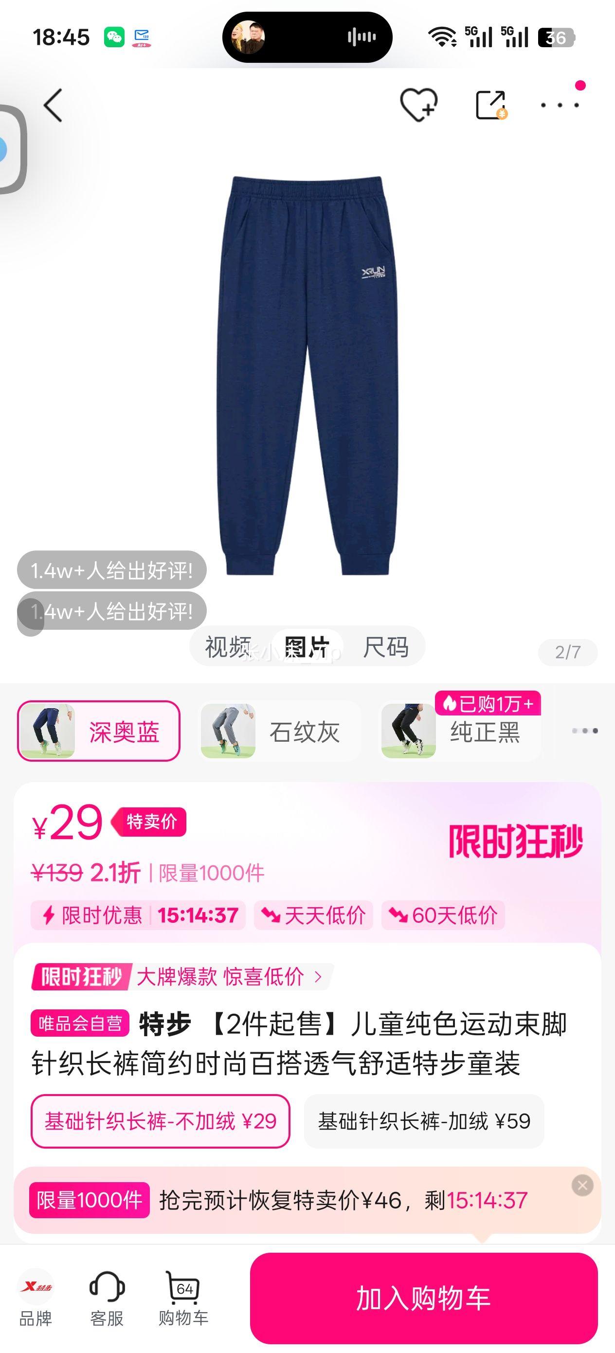 �ز� ��ͯ��ɫ�˶�������֯�����Լʱ�аٴ�͸�������ز�ͯװ�Ż�֤��