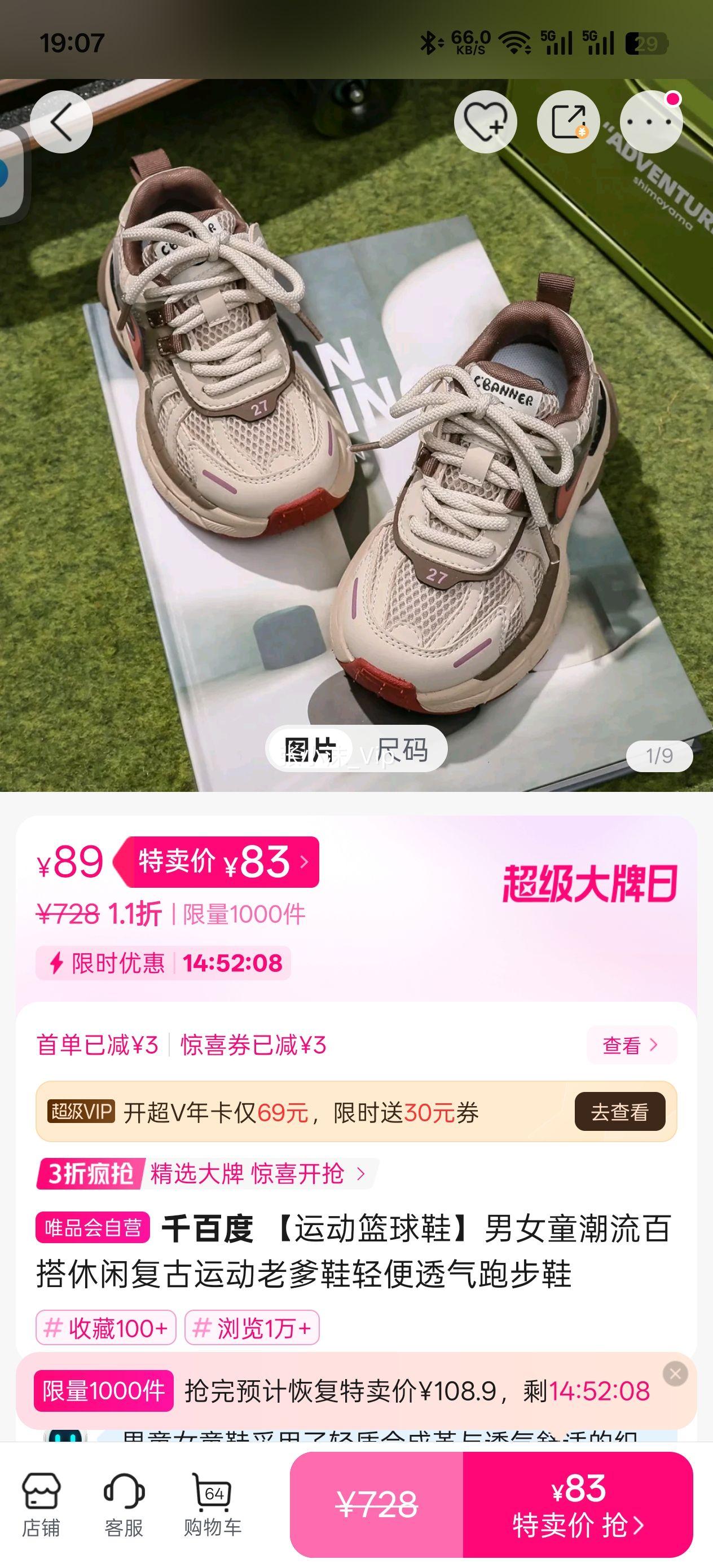 ������� ǧ�ٶ� �˶�����Ь��Ůͯ�����ٴ����и����˶��ϵ�Ь���͸���ܲ�Ь�Ż�֤��