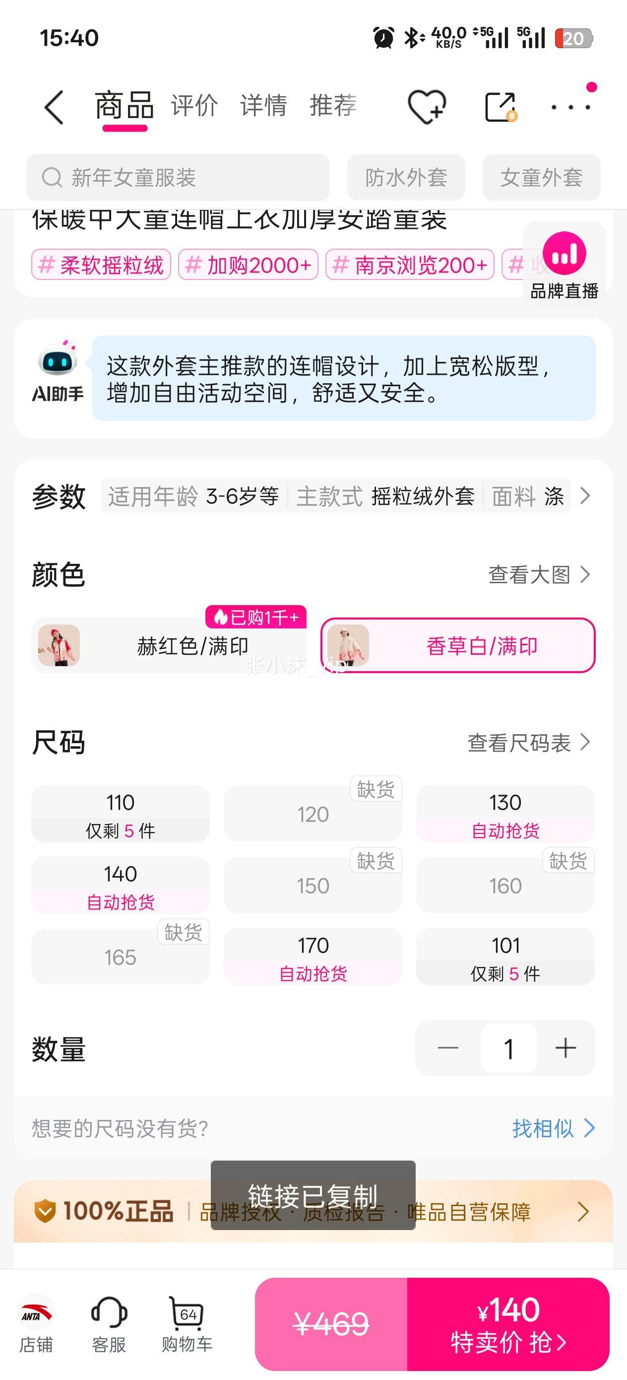 ���� ��̤ ��������Ůͯ�ﶬ��ˮ���׼��ޱ�ů�д�ͯ��ñ���¼Ӻ�̤ͯװ�Ż�֤��